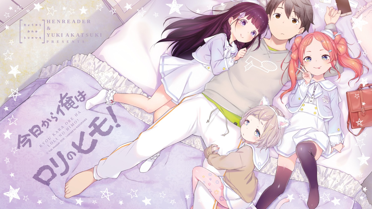 animal_ears, henreader, komori_sana, kyou_kara_ore_wa_loli_no_himo!, nekomimi, nijou_touka, pantyhose, tail