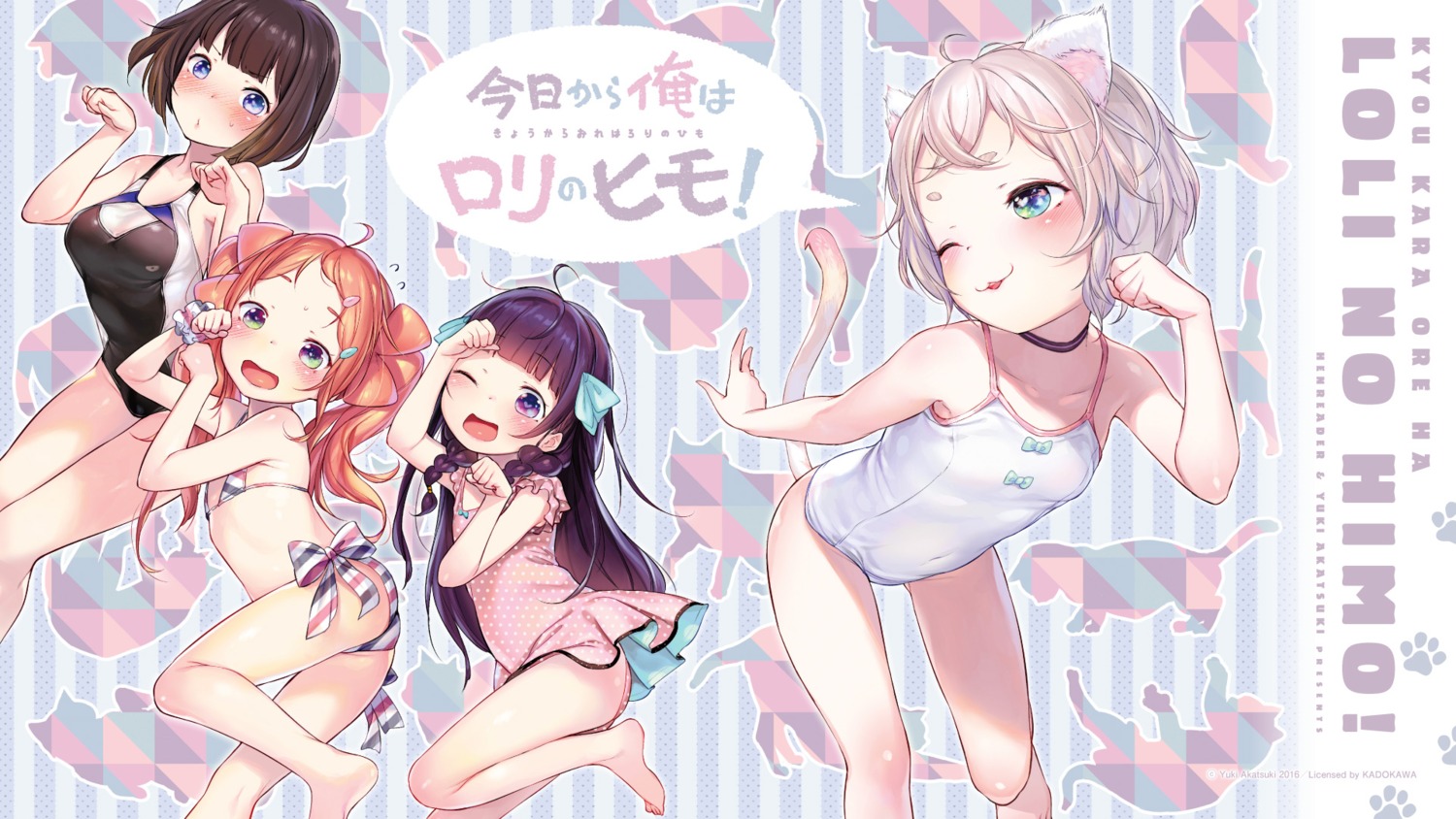 animal_ears, ass, bikini, henreader, komori_sana, kyou_kara_ore_wa_loli_no_himo!, nekomimi, nijou_touka, swimsuits, tail, tanzawa_chizuru, wallpaper