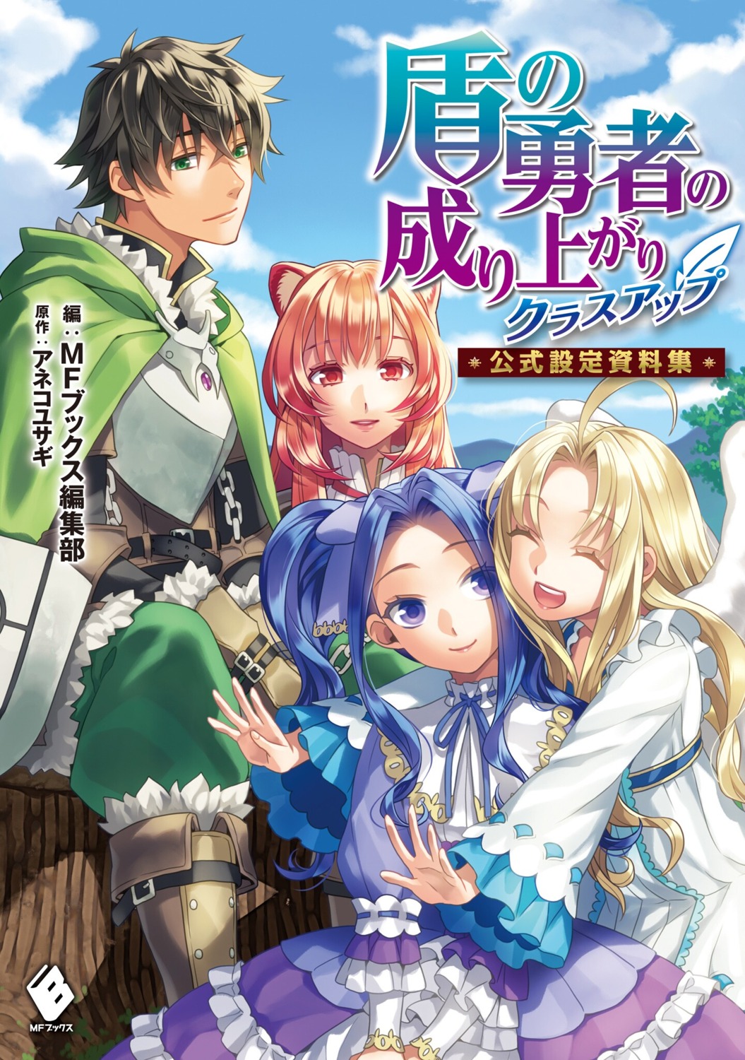 animal_ears, armor, dress, firo, iwatani_naofumi, melty_q._melromarc, raphtalia, tagme