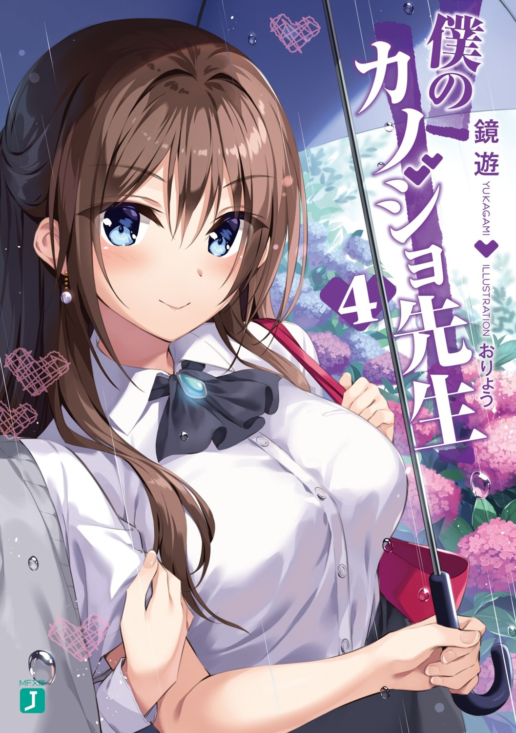 boku_no_kanojo_sensei, dress_shirt, fujiki_maka, oryou, saigi_makoto, seifuku, sweater, umbrella