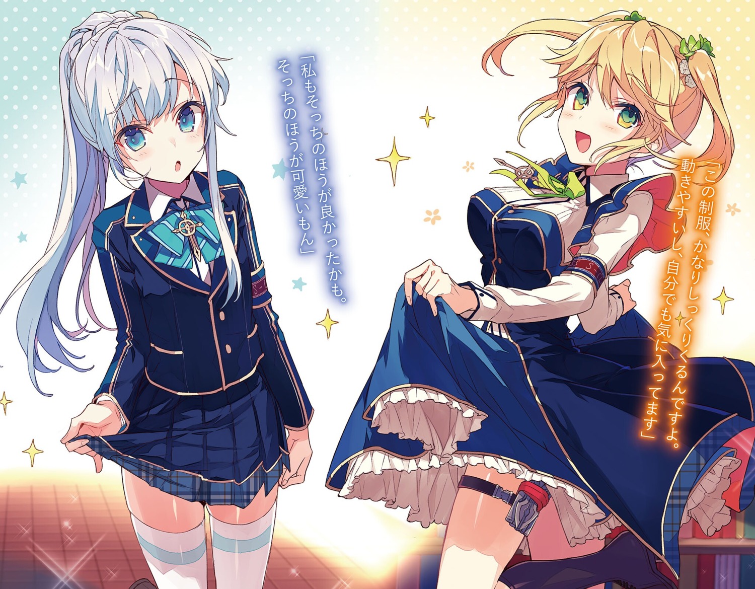 dia_viekone, garter, reia, seifuku, sekai_saikou_no_ansatsusha_isekai_kizoku_ni_tensei_suru, skirt_lift, tarte_(ansatsu_kizoku), thighhighs