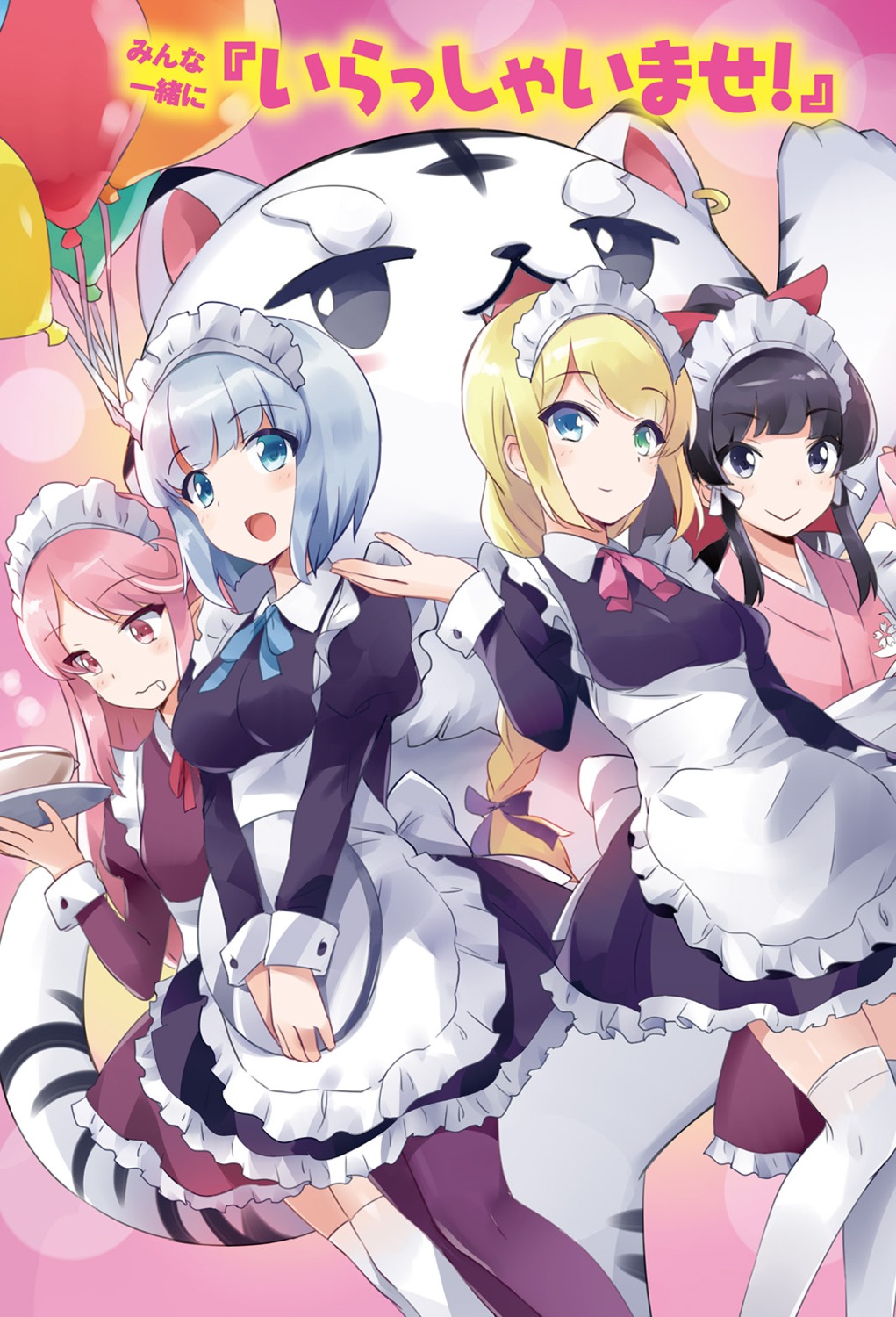 isekai_wa_smartphone_to_tomo_ni., japanese_clothes, kohaku_(isekai_wa_smartphone_to_tomo_ni.), kokonoe_yae, linze_silhoueska, maid, pantyhose, pointy_ears