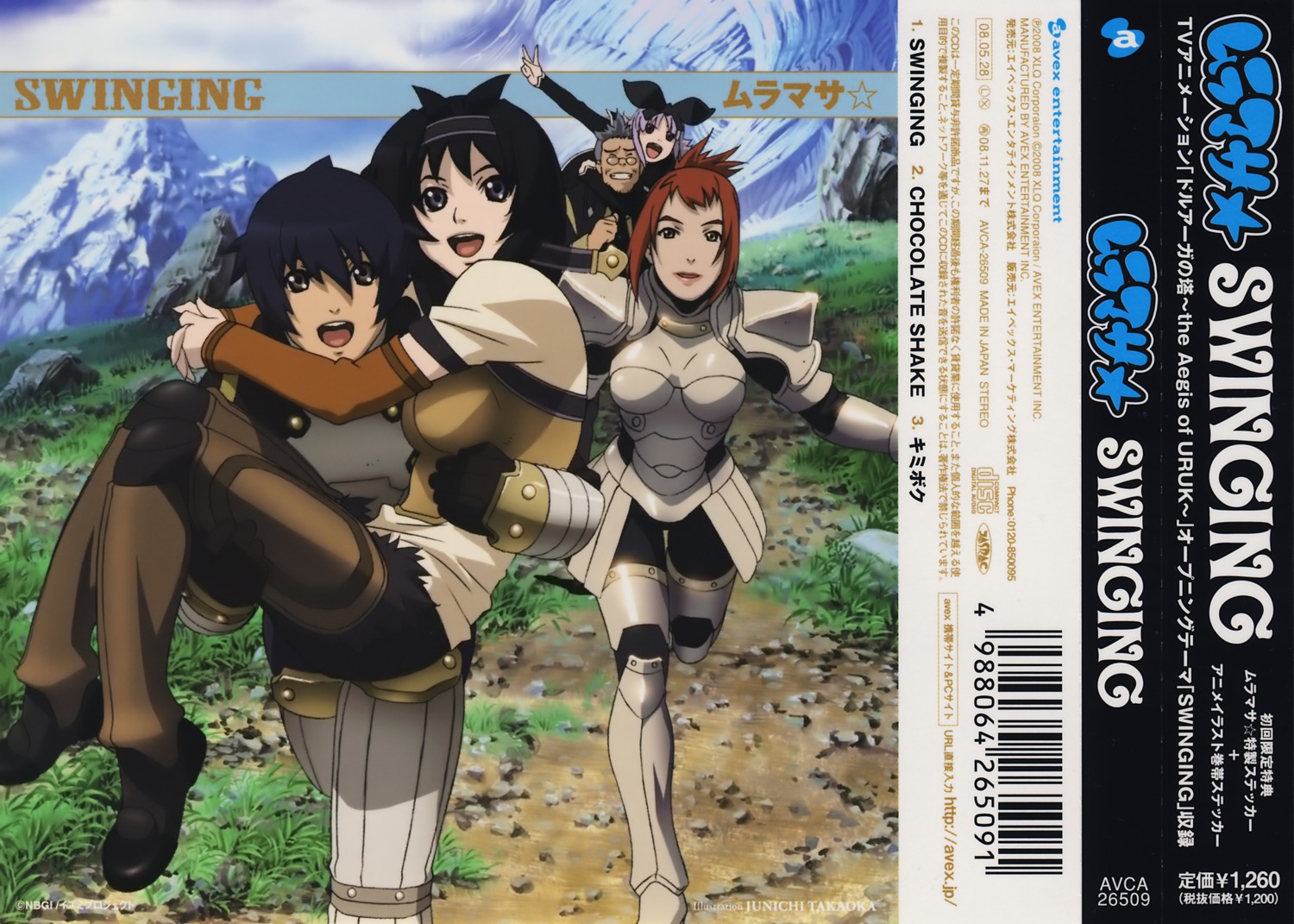 ahmey, armor, coopa, disc_cover, jil, kaaya, megane, melt, takaoka_jun'ichi, thighhighs, tower_of_druaga