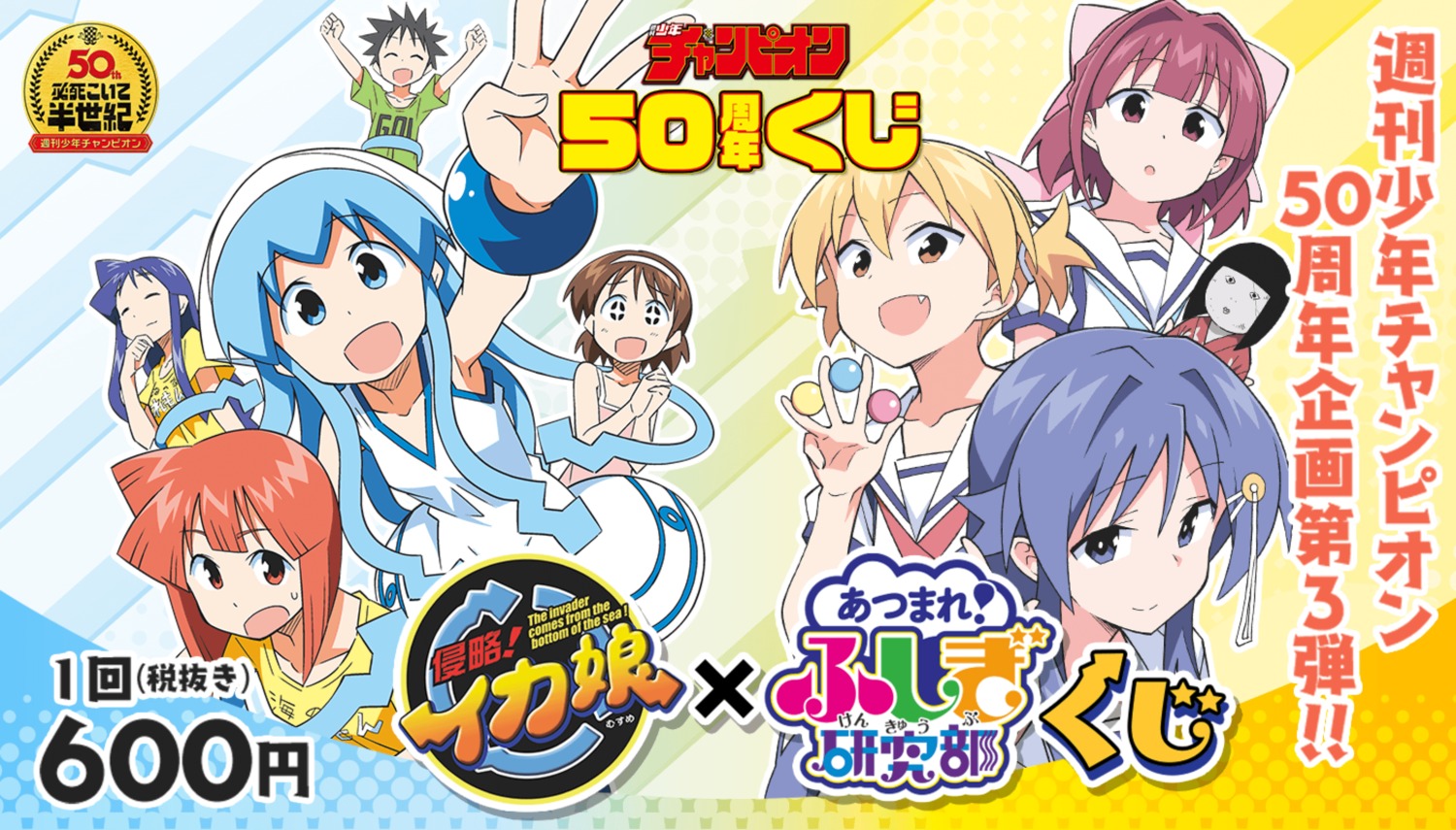 aizawa_chizuru, aizawa_eiko, aizawa_takeru, anbe_masahiro, atsumare!_fushigi_kenkyuubu, dress, ikamusume, kanda_chiaki