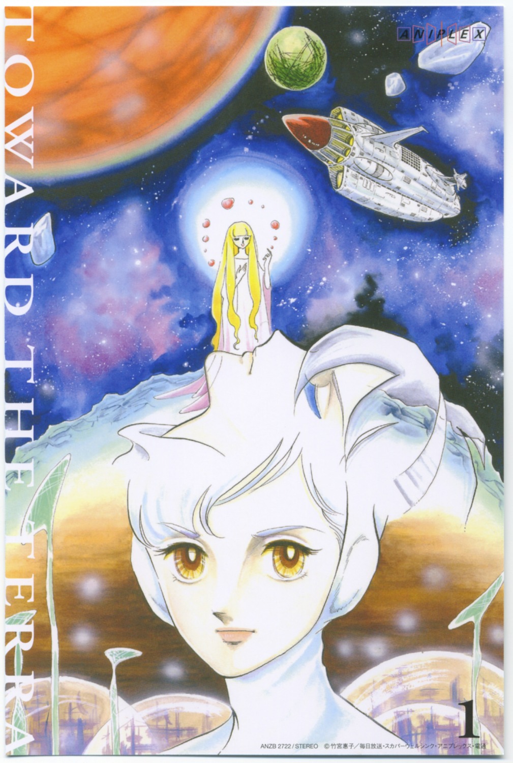 jomy_marquis_shin, physis, soldier_blue, takemiya_keiko, toward_the_terra