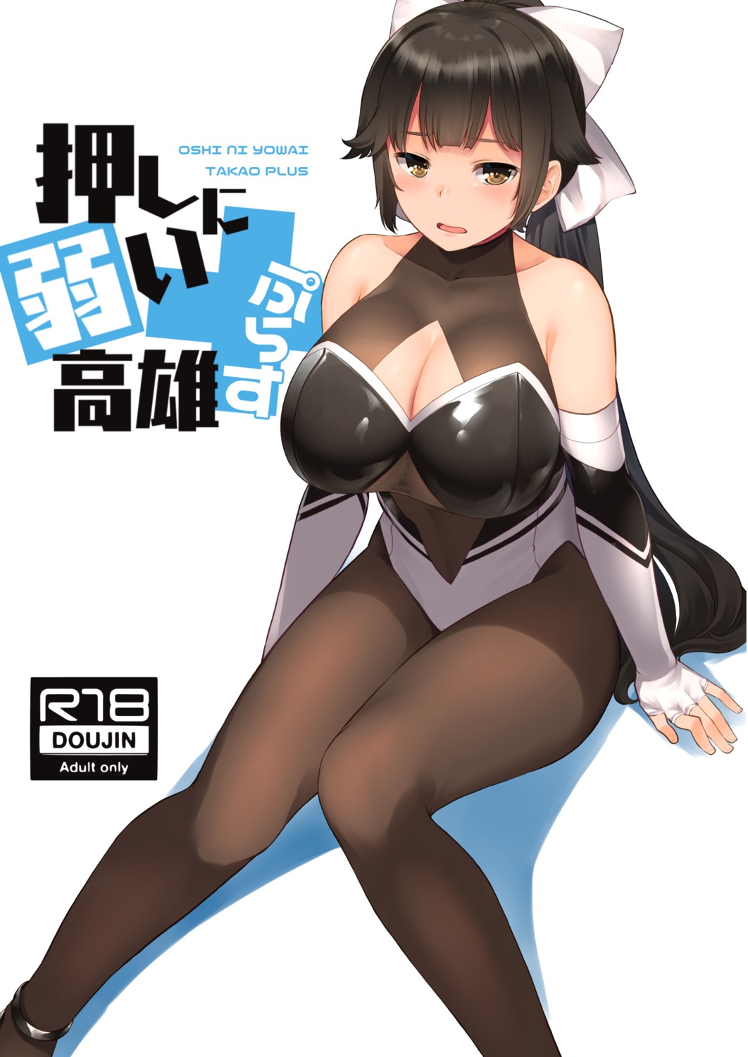 armor, azur_lane, cleavage, leotard, luliao, pantyhose, see_through, takao_(azur_lane)