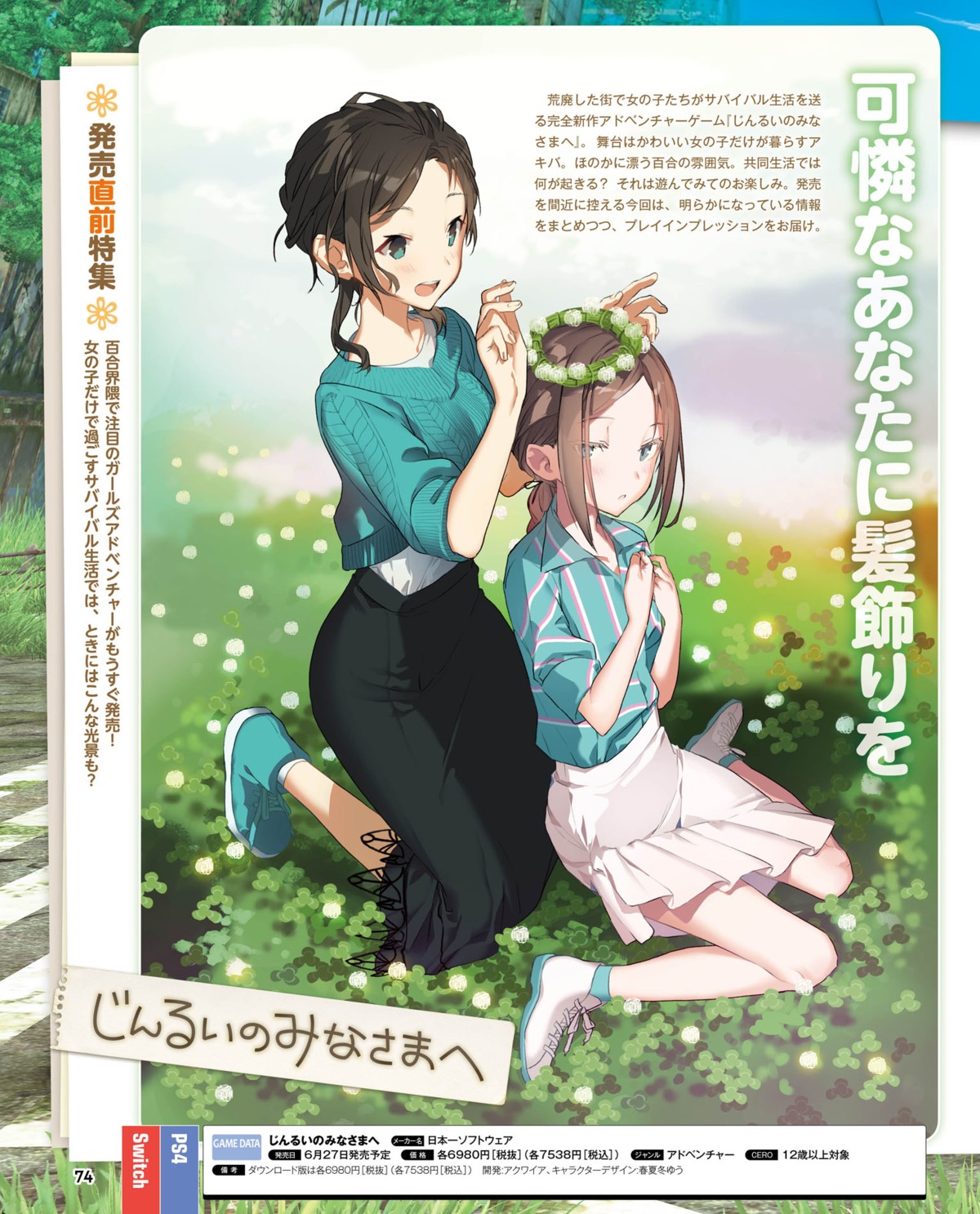 akinashi_yuu, jinrui_no_minasama_e