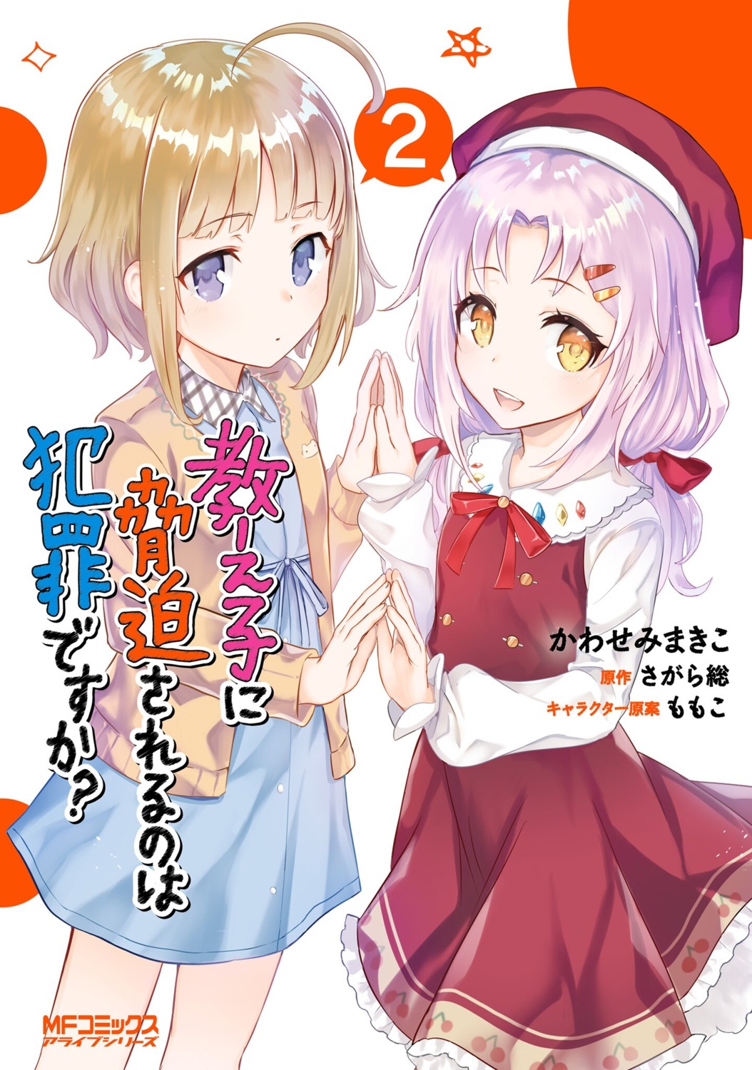dress, inari_rin, maimaki_hirari, oshiego_ni_kyouhaku_sareru_no_wa_hanzai_desu_ka?, sweater, tagme