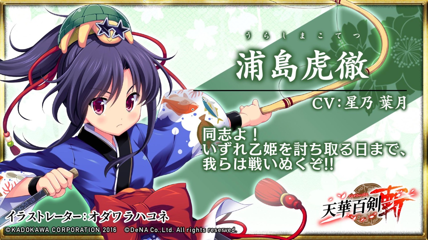 japanese_clothes, odawara_hakone, tenka_hyakken, urashima_kotetsu_(tenka_hyakken), wallpaper