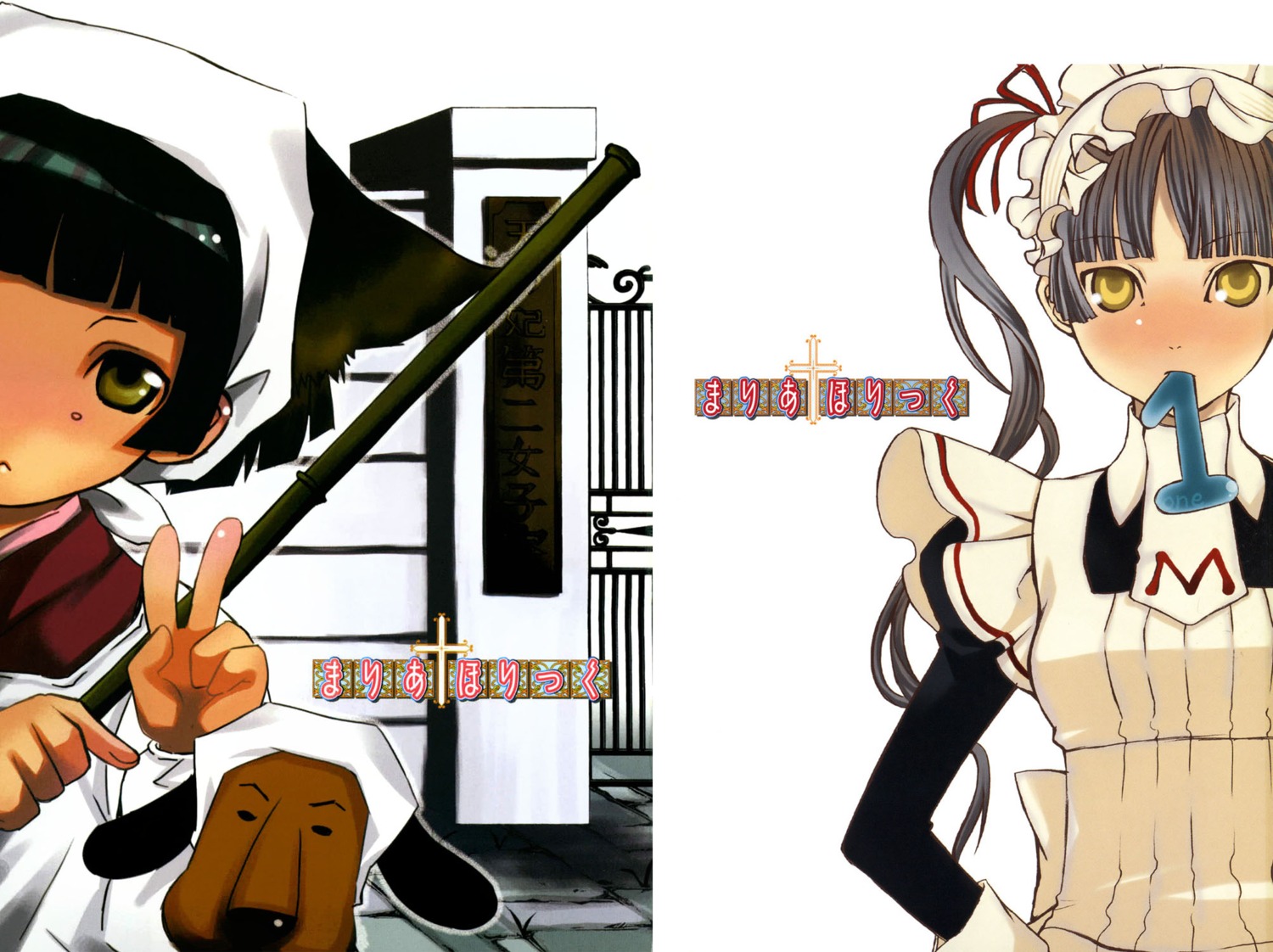 endou_minari, maid, maria_holic, ryouchou_sensei, shinouji_matsurika