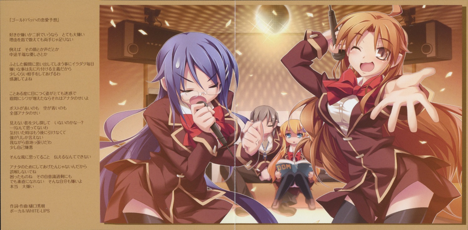 akinoko, crease, fixme, kousaka_kazushige, light, magara_arimi, megane, sakashiki_hito_ni_miru_kokoro