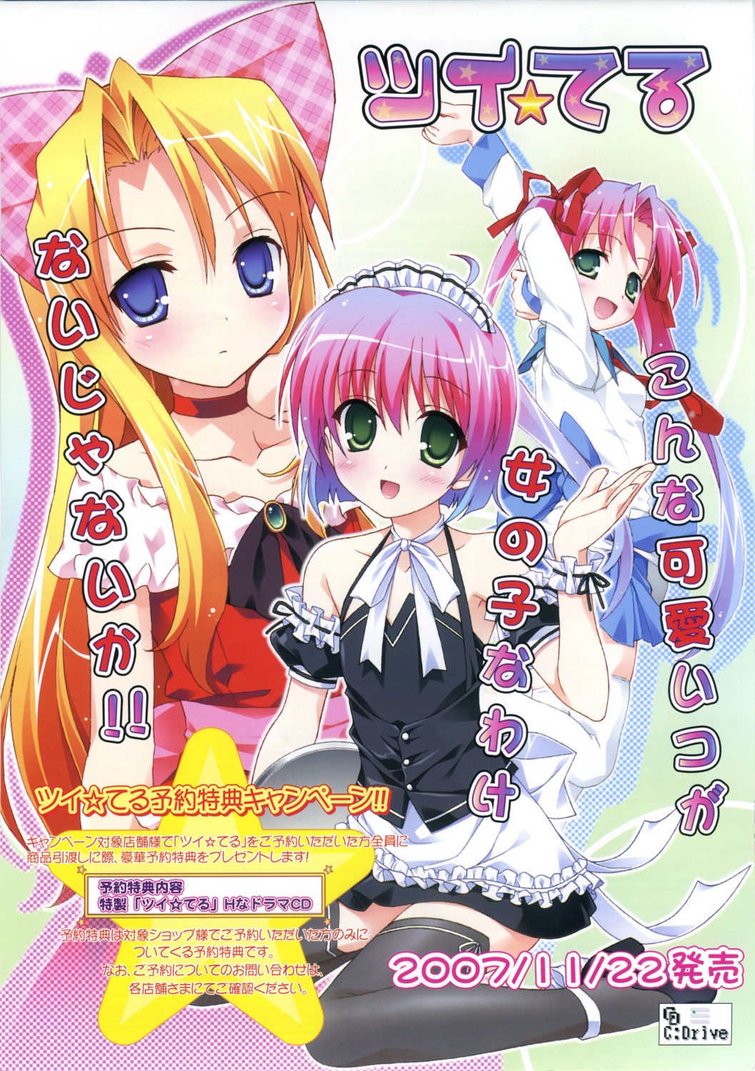 akatsuki_mao, c:drive, kawai_kuu, kawai_umi, momeya_sora, narusawa_sora, thighhighs, trap