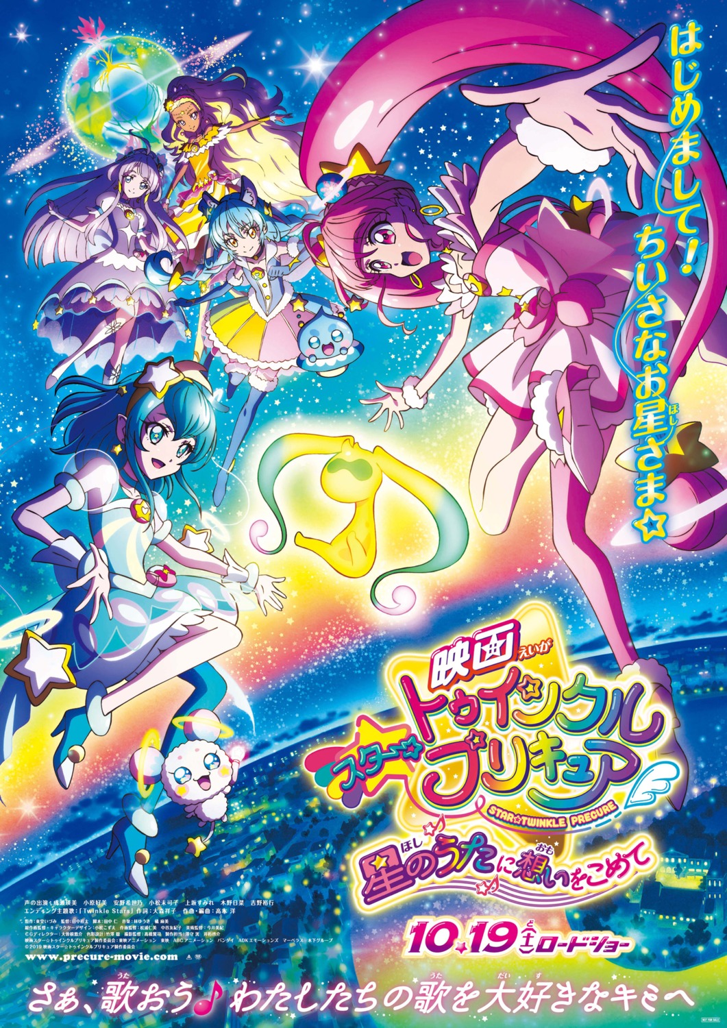 amamiya_erena, animal_ears, cure_cosmo, dress, fuwa_(star_twinkle_precure), hagoromo_lala, heels, hoshina_hikaru
