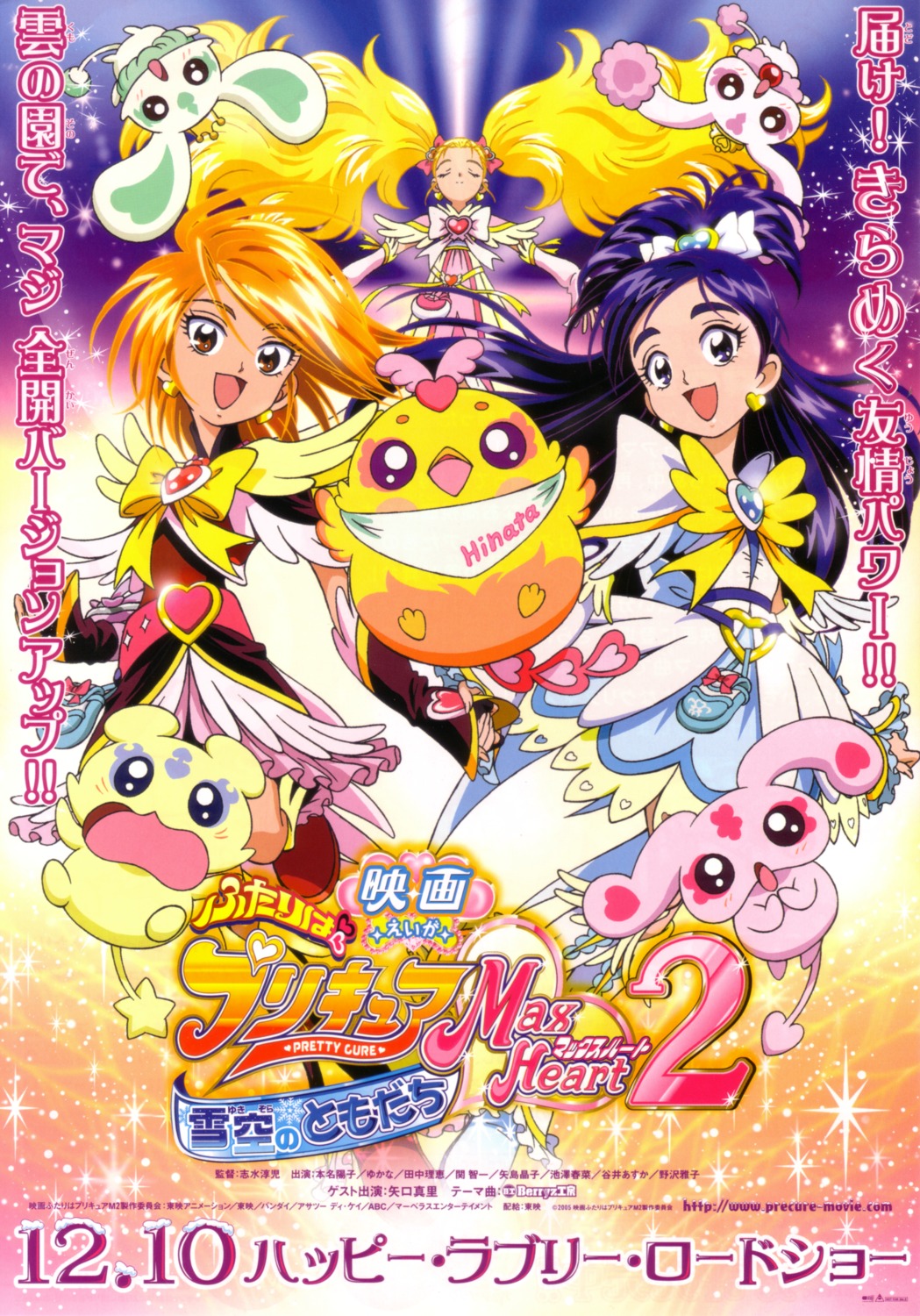 futari_wa_precure, kujou_hikari, lulun, mepple, mipple, misumi_nagisa, porun, precure