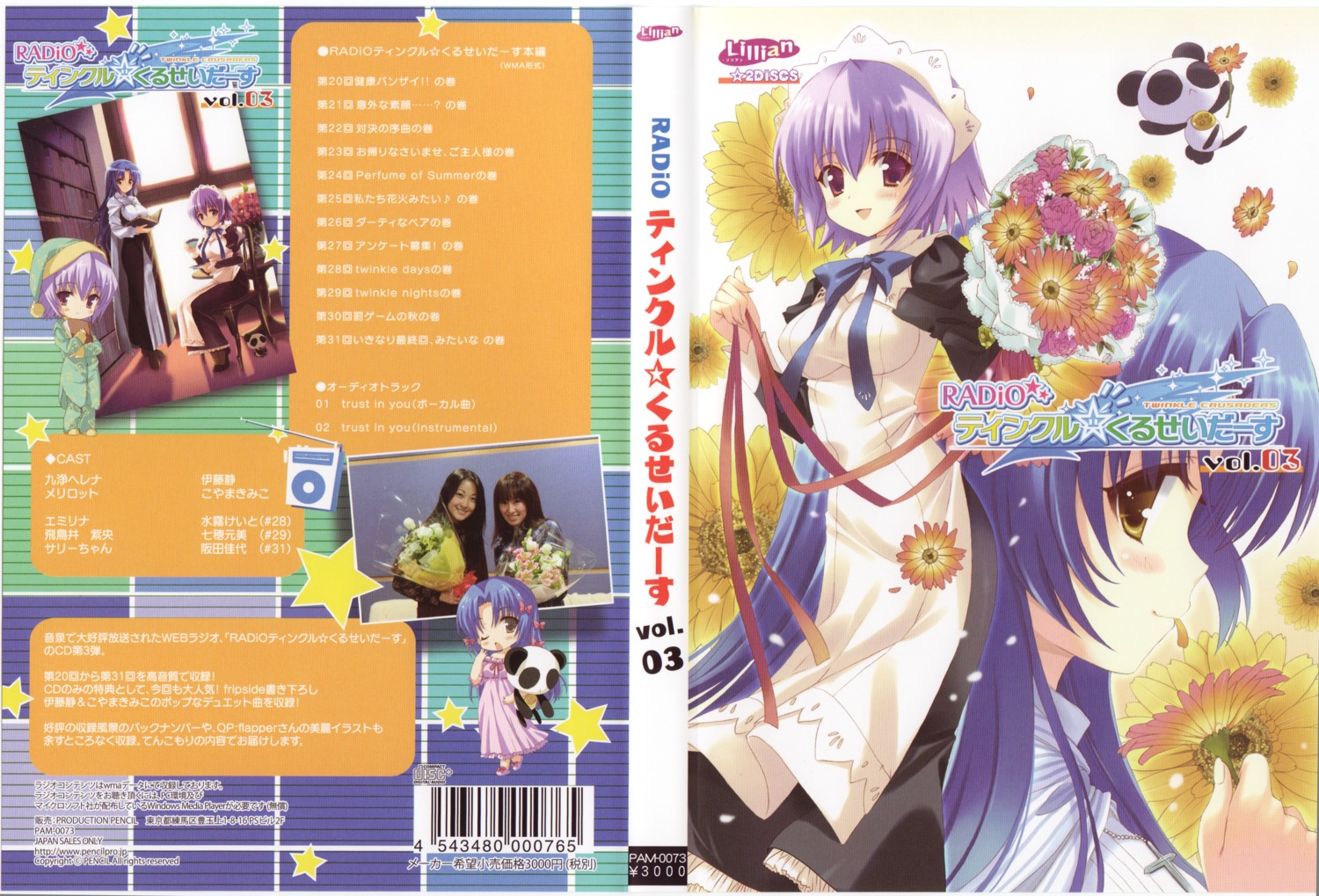disc_cover, dress, kujou_herena, maid, melilot, ohara_tometa, pajama, qp:flapper