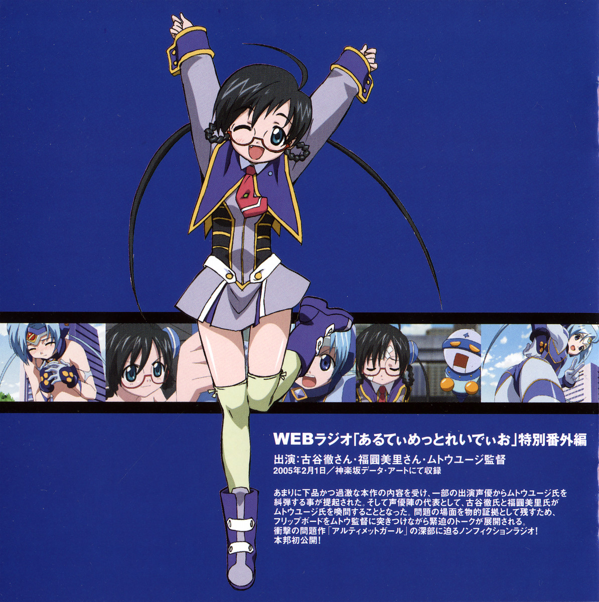bandaid, binding_discoloration, bodysuit, disc_cover, dress, megane, morioka_hideyuki, moroboshi_tsubomi