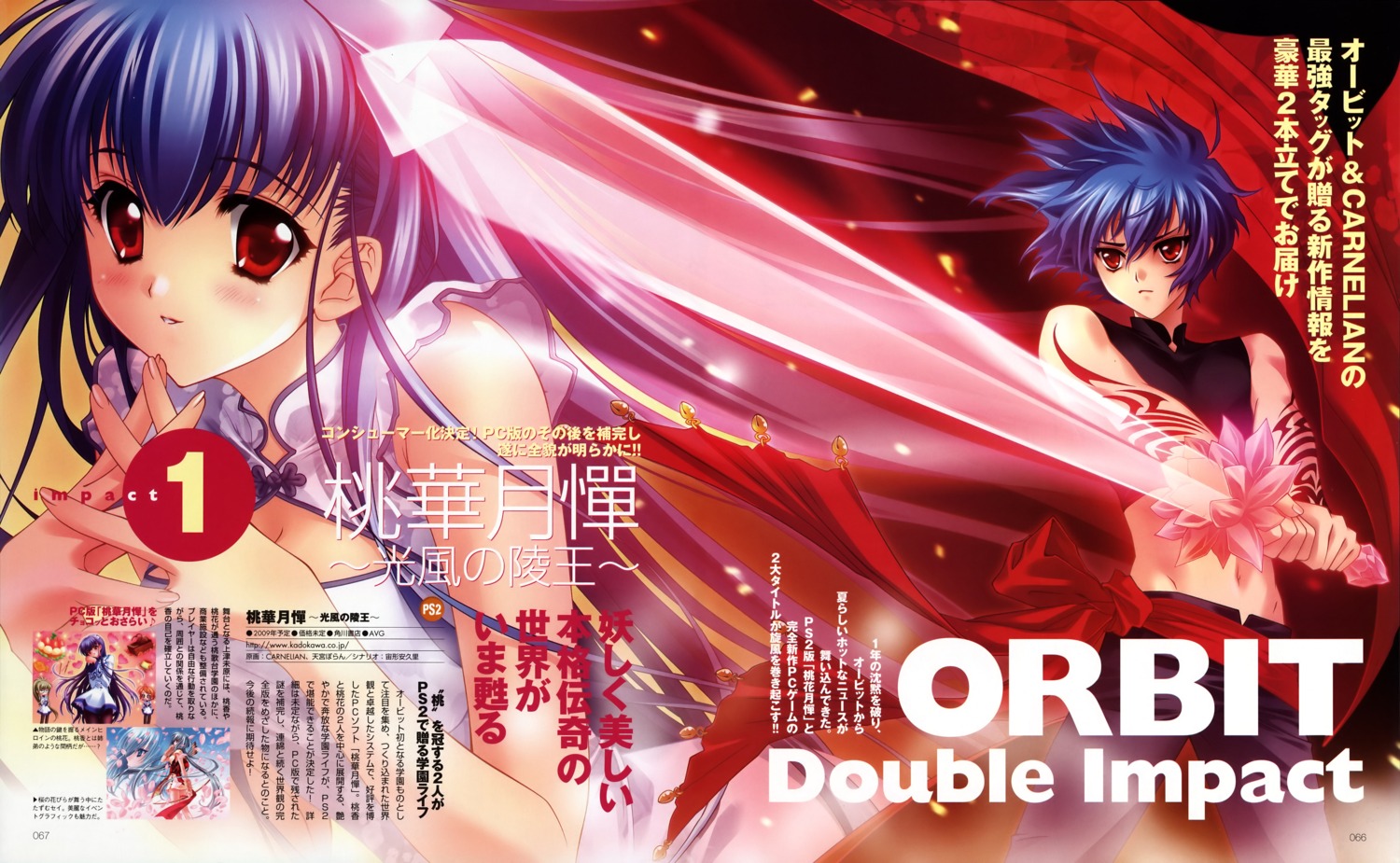 amamiya_polan, carnelian, chibi, kamiazuma_touka, kawakabe_momoka, pantyhose, sword, touka_gettan