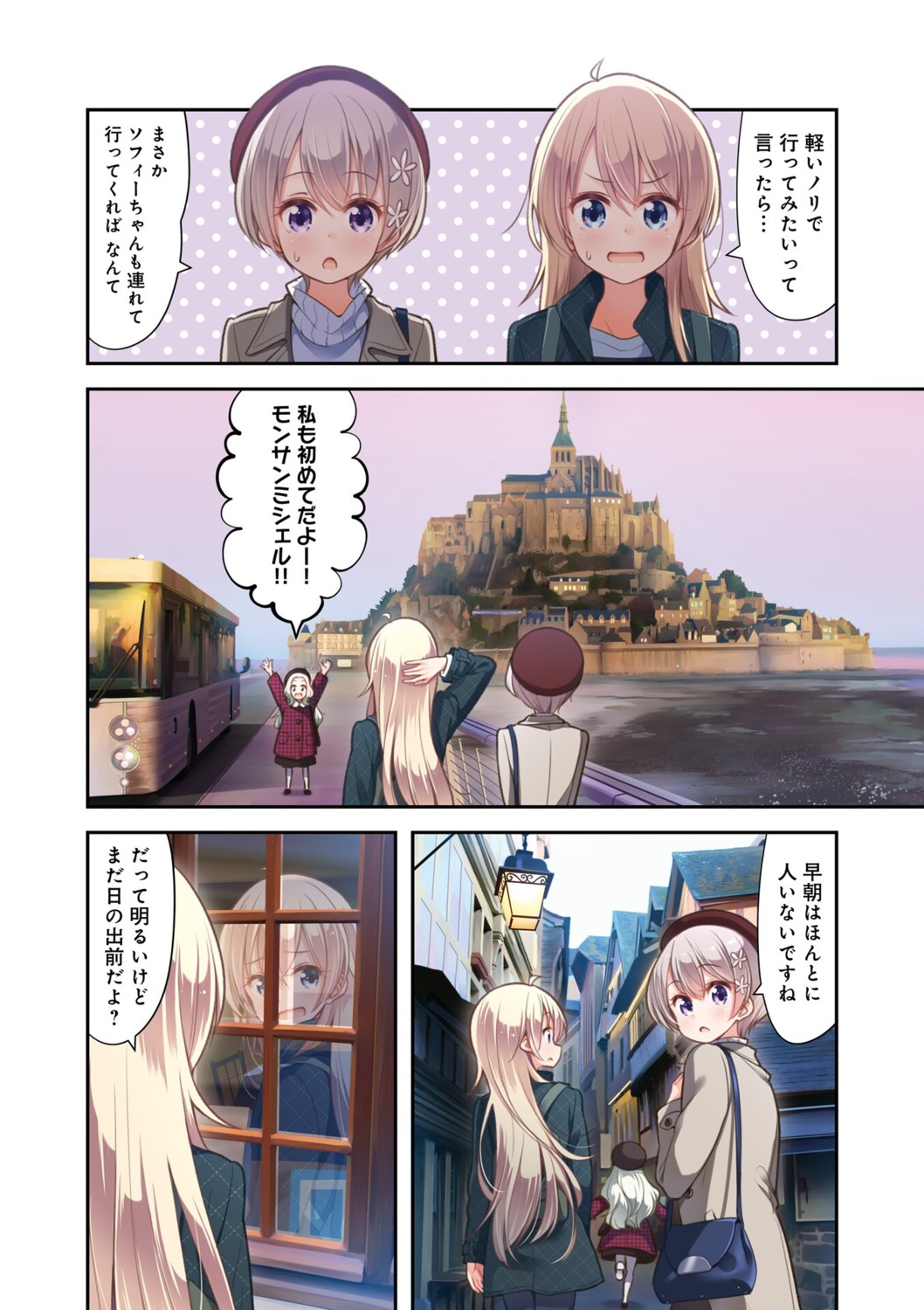hoshikawa_hotaru, new_game!, pantyhose, sweater, tokunou_shoutarou, yagami_kou, yamato_sophie_waon