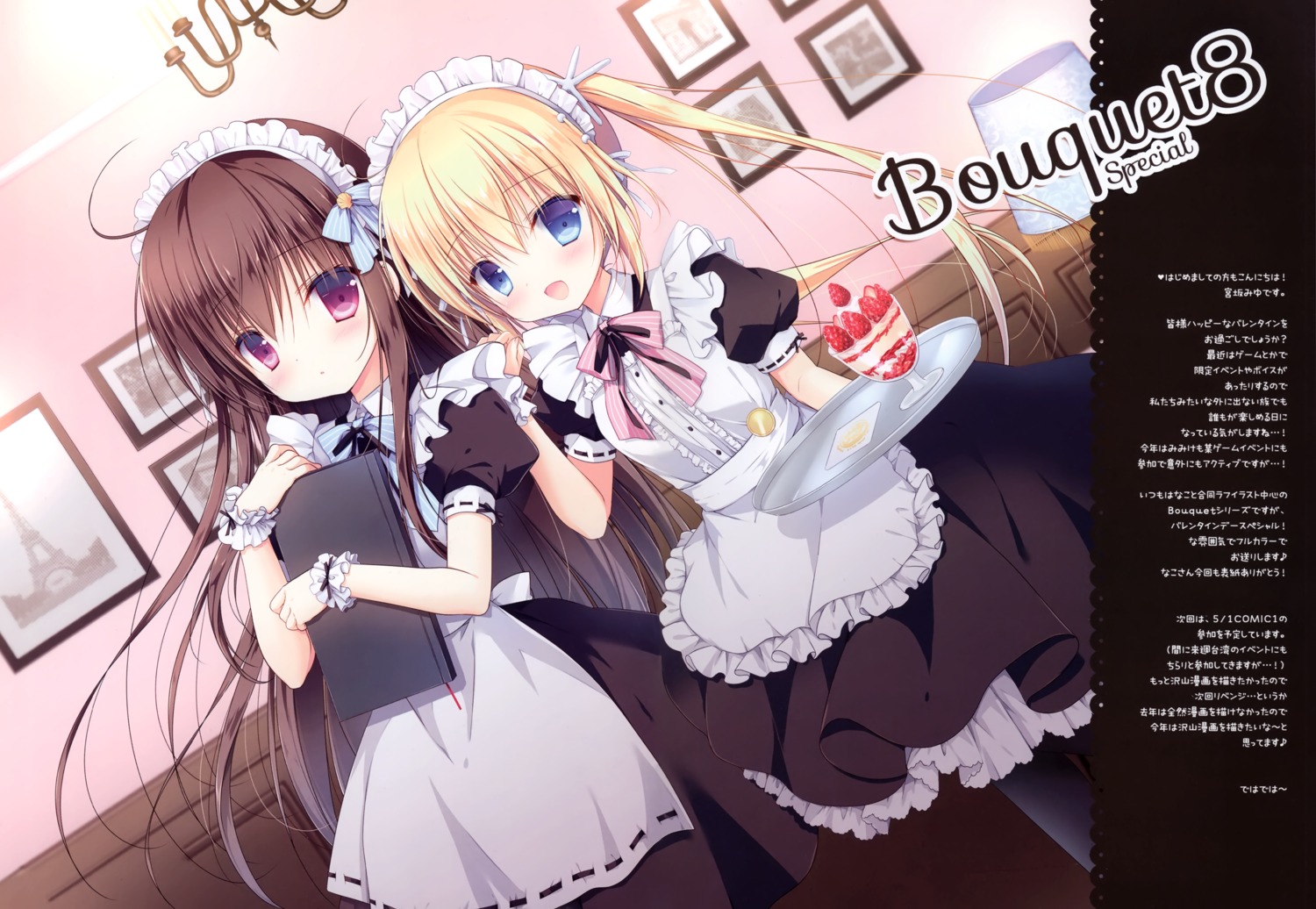 canvas+garden, maid, miyasaka_miyu, saya_(canvas+garden), shiyo_(canvas+garden)
