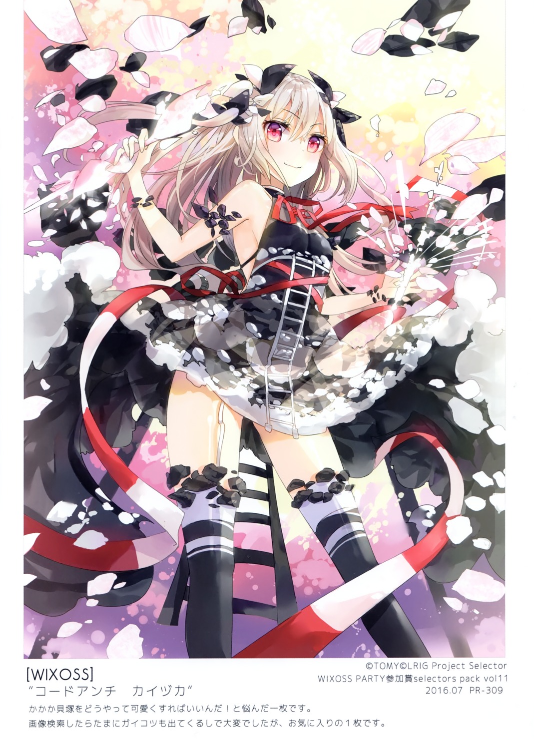 dress, fuumi, no_bra, radial_engine, skirt_lift, stockings, thighhighs, wixoss