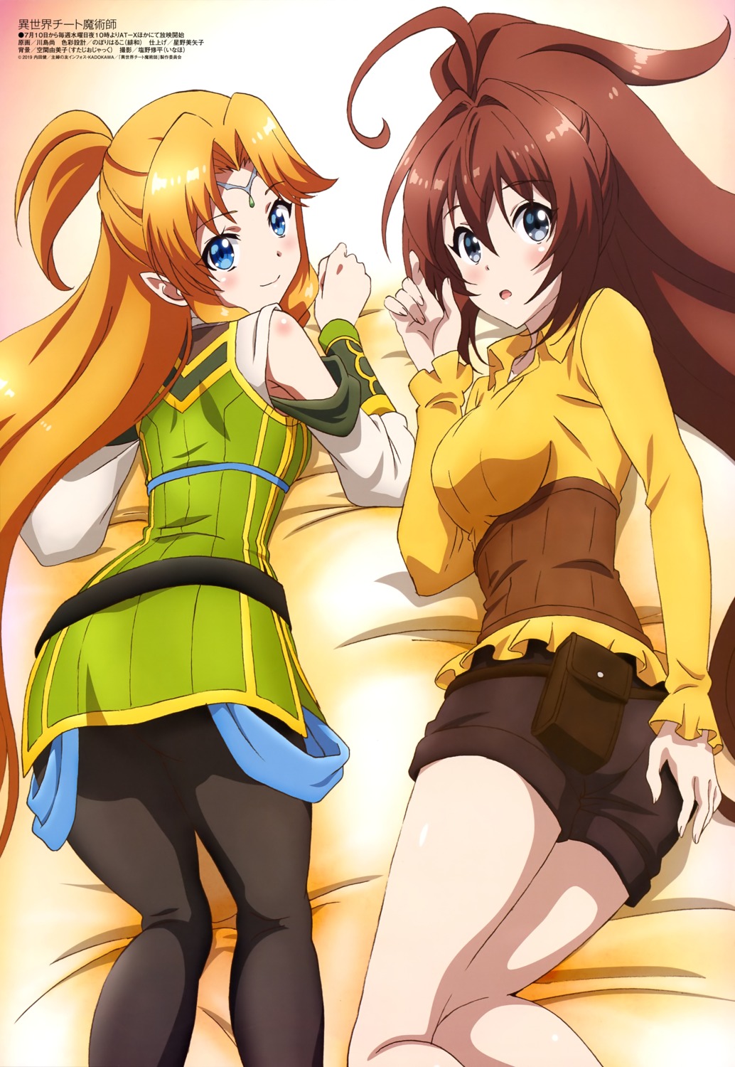 ass, azuma_rin_(isekai_cheat_magician), isekai_cheat_magician, kawashima_hisashi, myura, pantyhose, pointy_ears