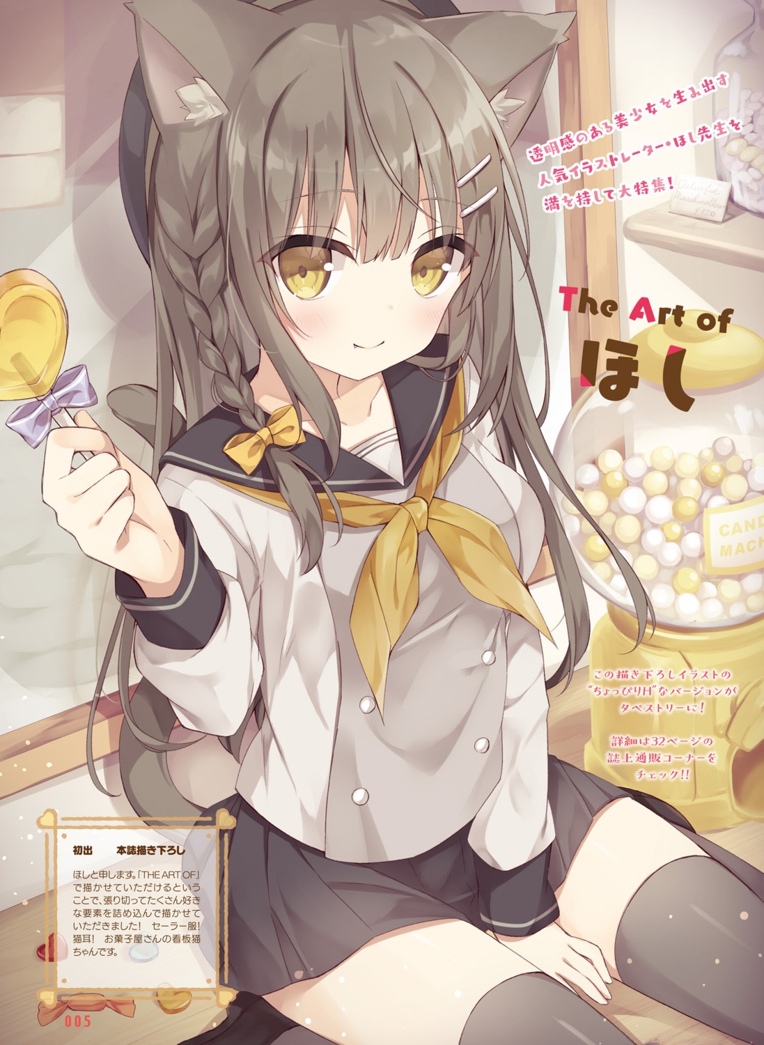 animal_ears, hoshi, kohaku_(hoshi), nekomimi, seifuku, tail, thighhighs