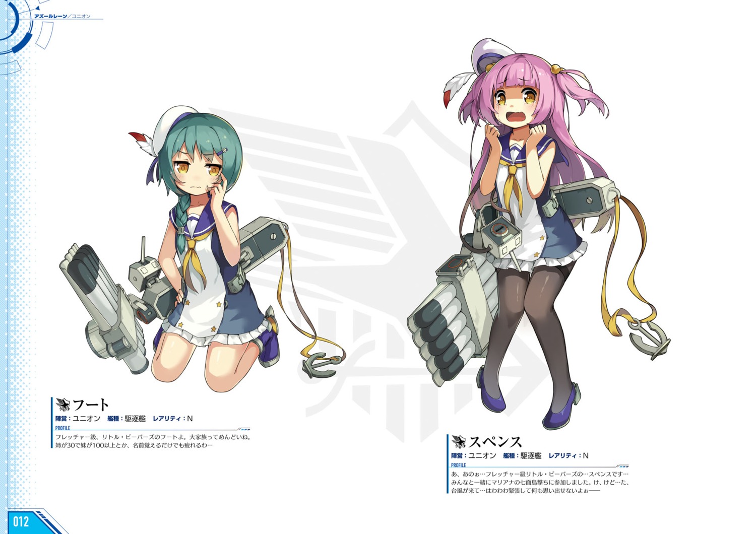 azur_lane, foote_(azur_lane), heels, lino, pantyhose, seifuku, spence_(azur_lane)