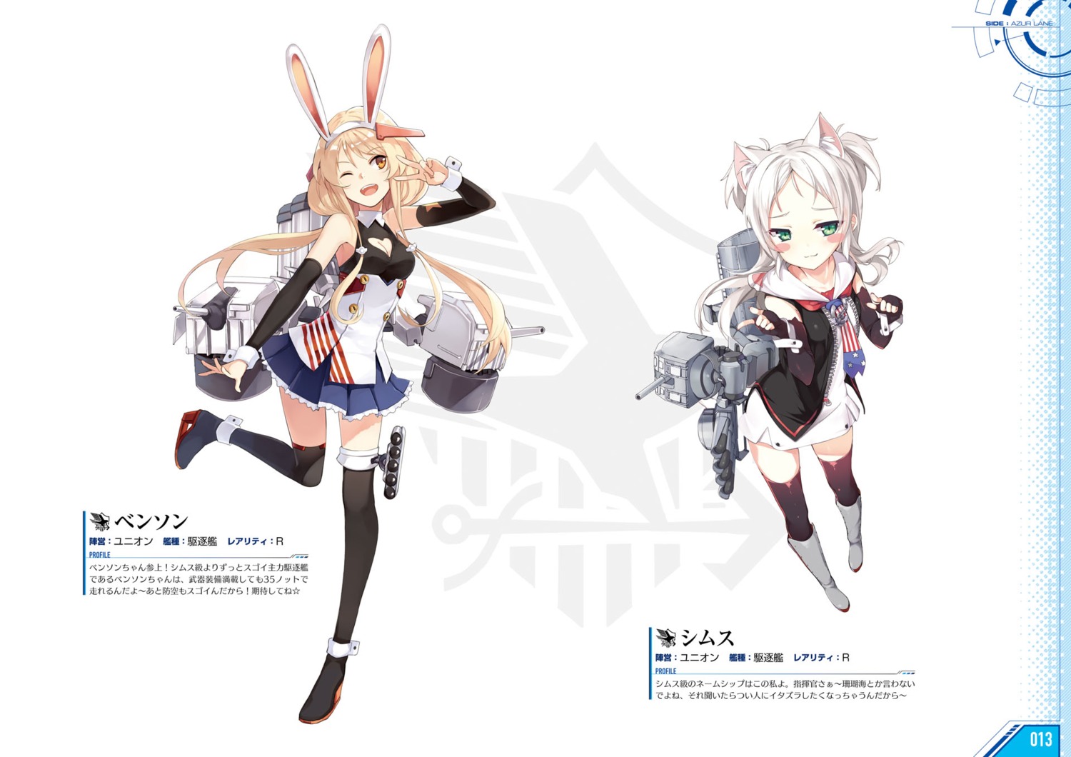 animal_ears, azur_lane, benson_(azur_lane), bunny_ears, garter, heels, nekomimi, seifuku