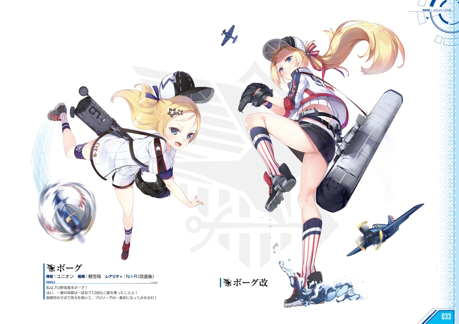azur_lane, baseball, bogue_(azur_lane), kaede_(yumesaki_kaede)
