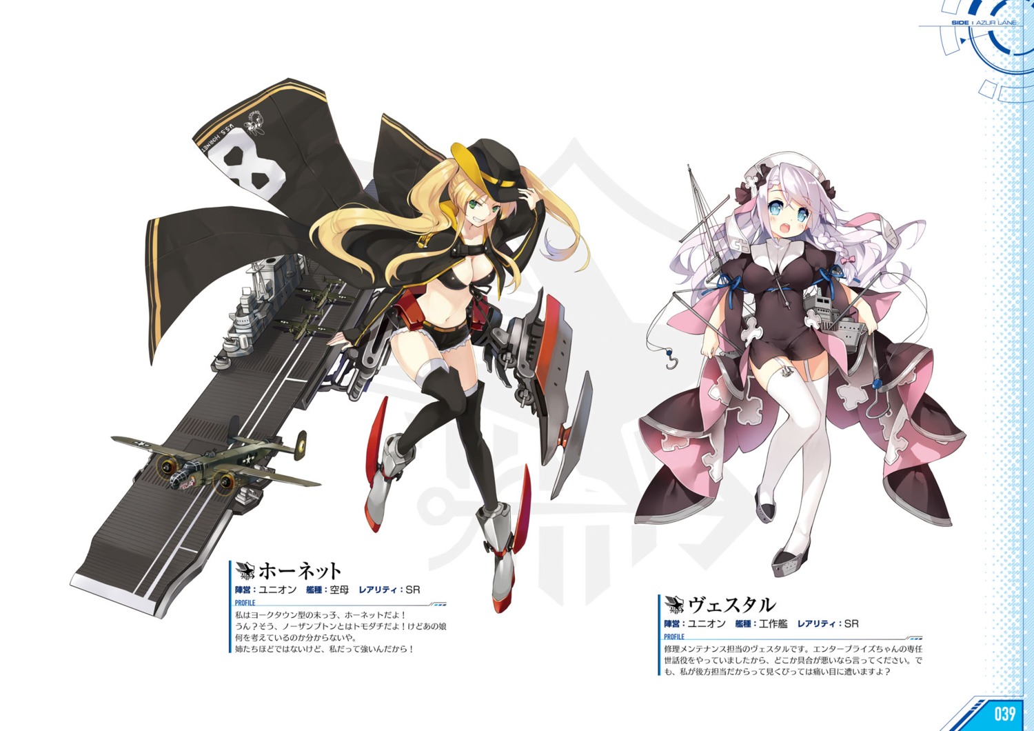azur_lane, heels, hornet_(azur_lane), nurse, stockings, thighhighs, vestal_(azur_lane)