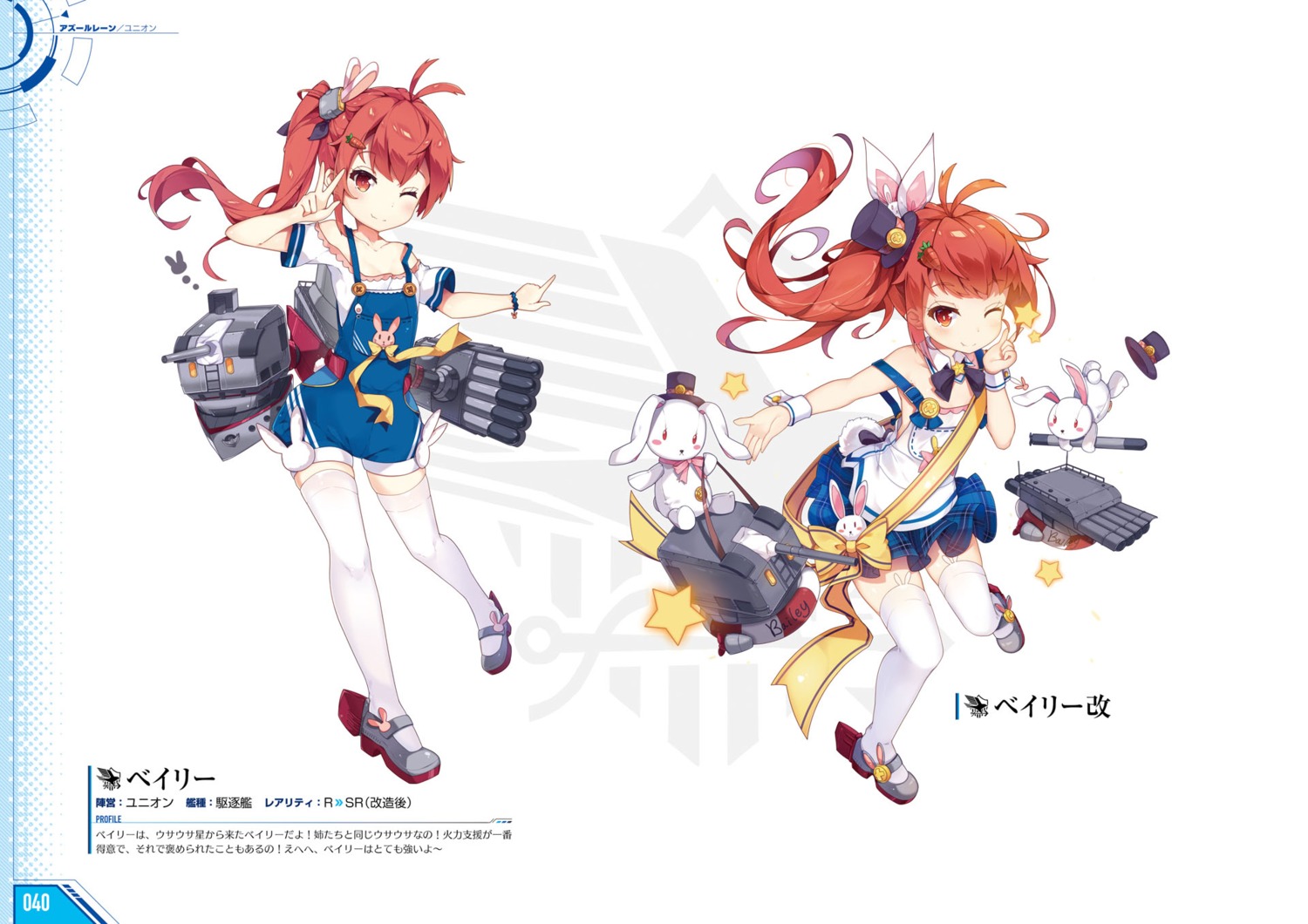 azur_lane, bailey_(azur_lane), dango_remi, heels, thighhighs