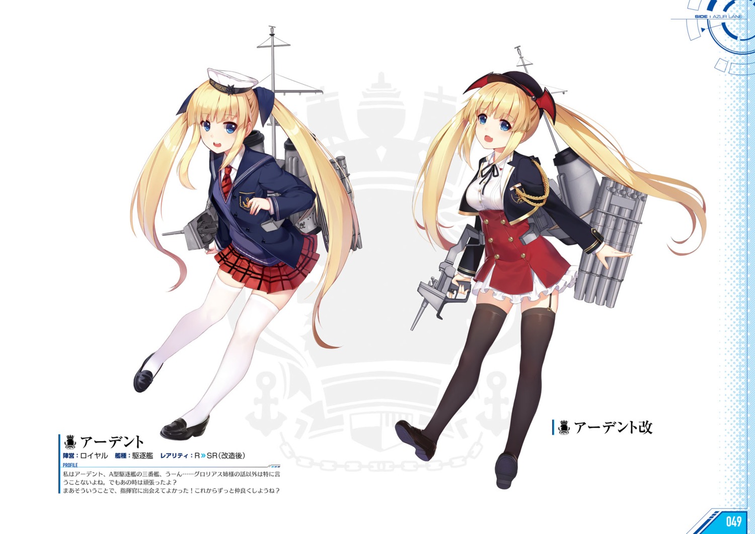 allenes, ardent_(azur_lane), azur_lane, heels, seifuku, stockings, thighhighs
