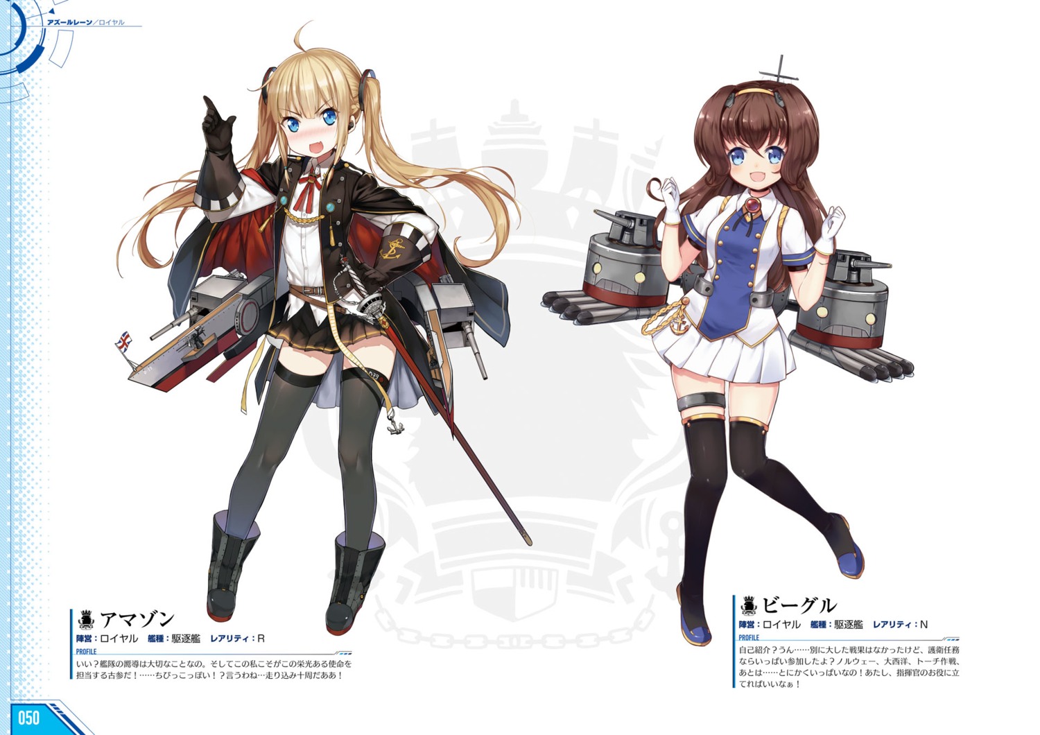 amazon_(azur_lane), azur_lane, beagle_(azur_lane), garter, seifuku, thighhighs