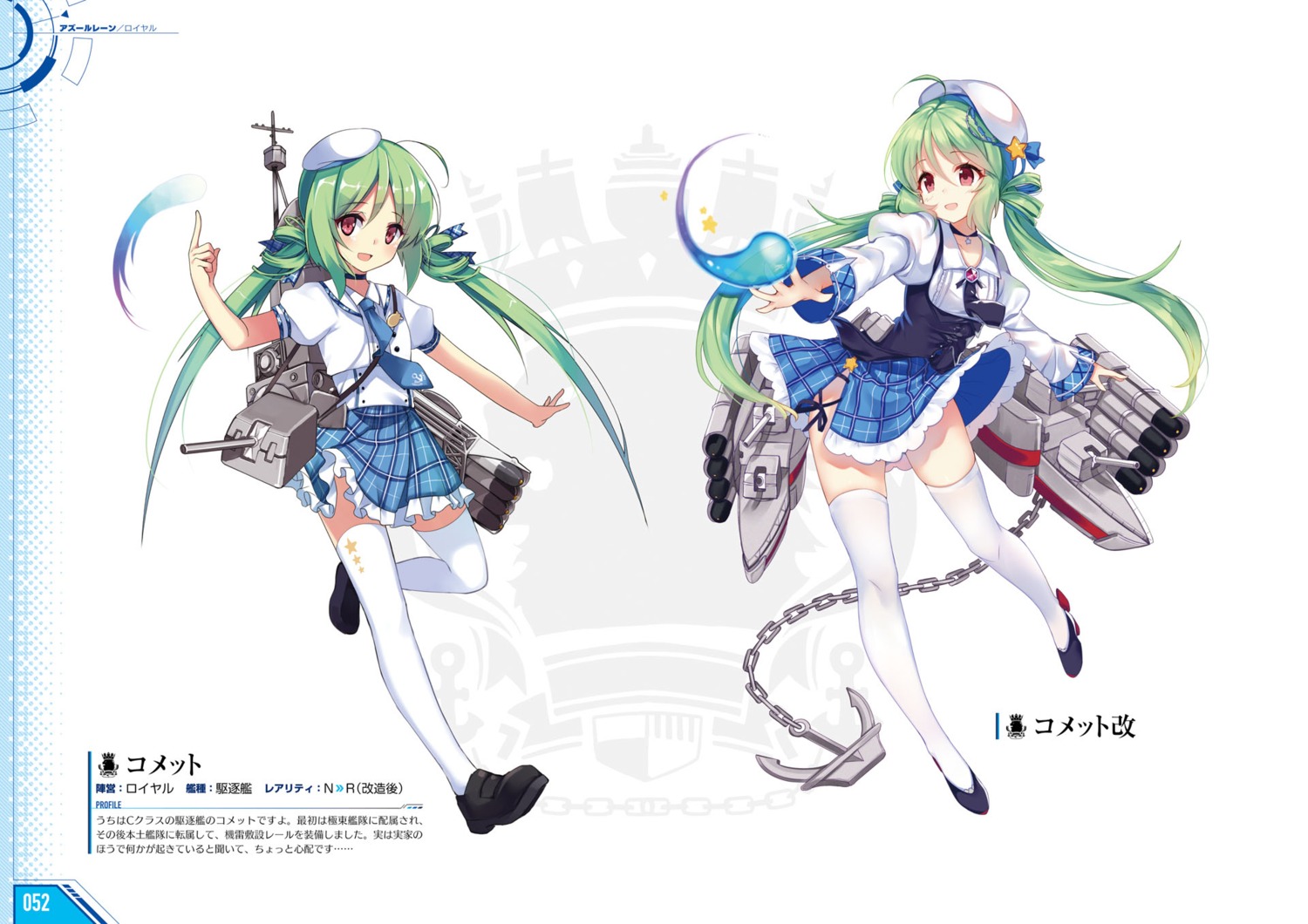azur_lane, comet_(azur_lane), heels, seifuku, skirt_lift, thighhighs