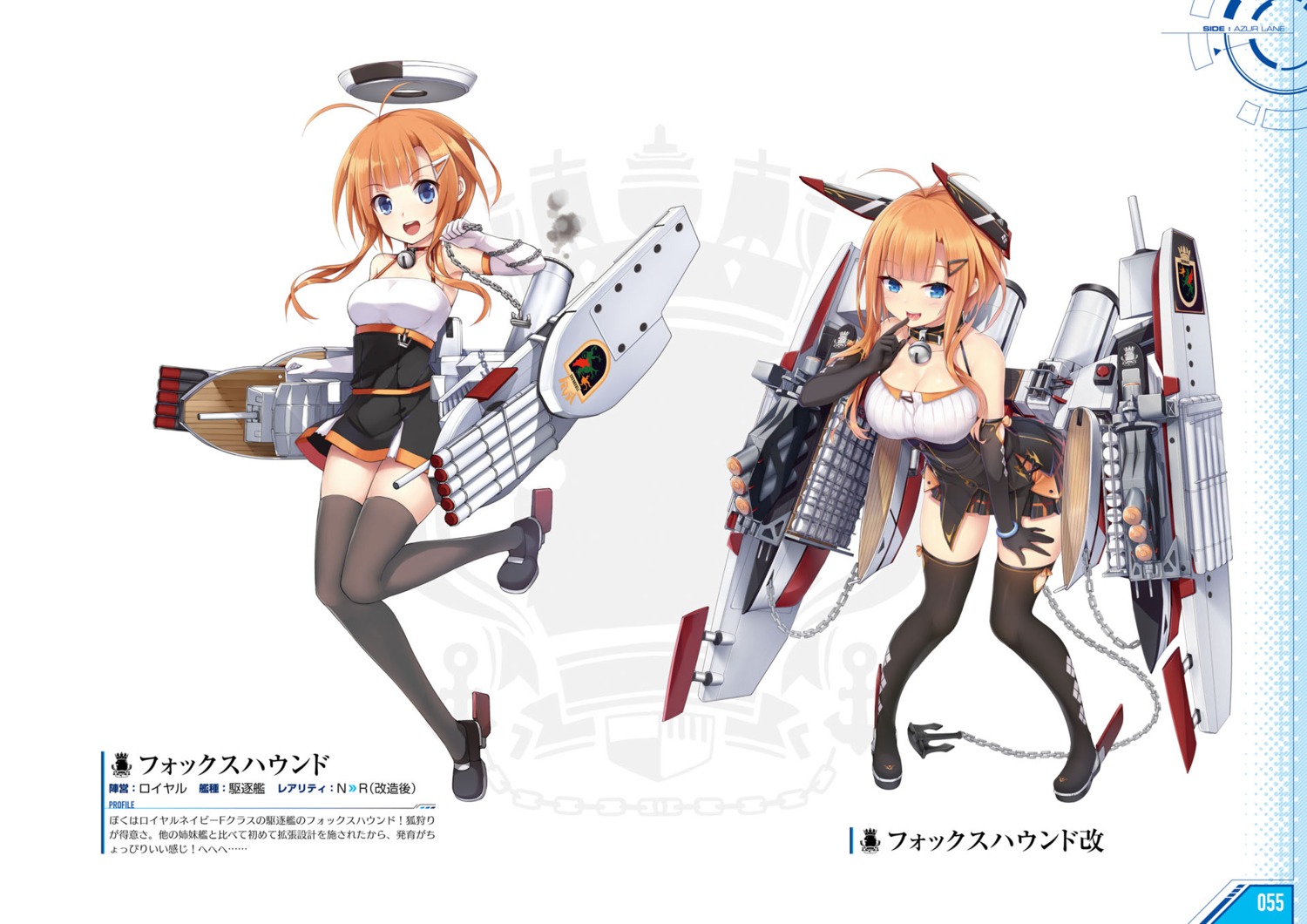 aixioo, azur_lane, foxhound_(azur_lane), heels, thighhighs