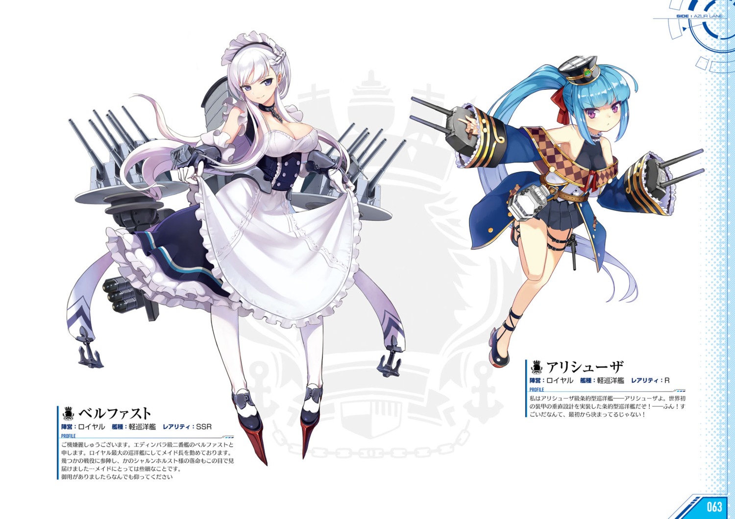 arethusa_(azur_lane), azur_lane, belfast_(azur_lane), garter, heels, maid, skirt_lift