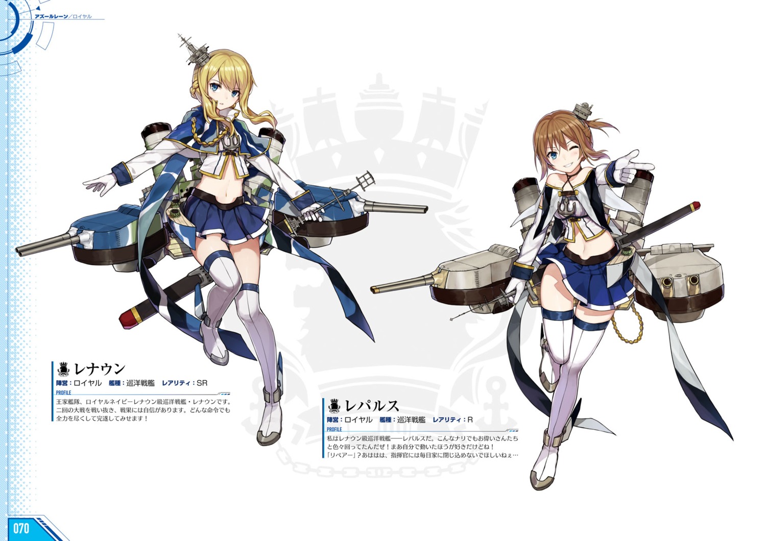 azur_lane, renown_(azur_lane), repulse_(azur_lane), skirt_lift, thighhighs