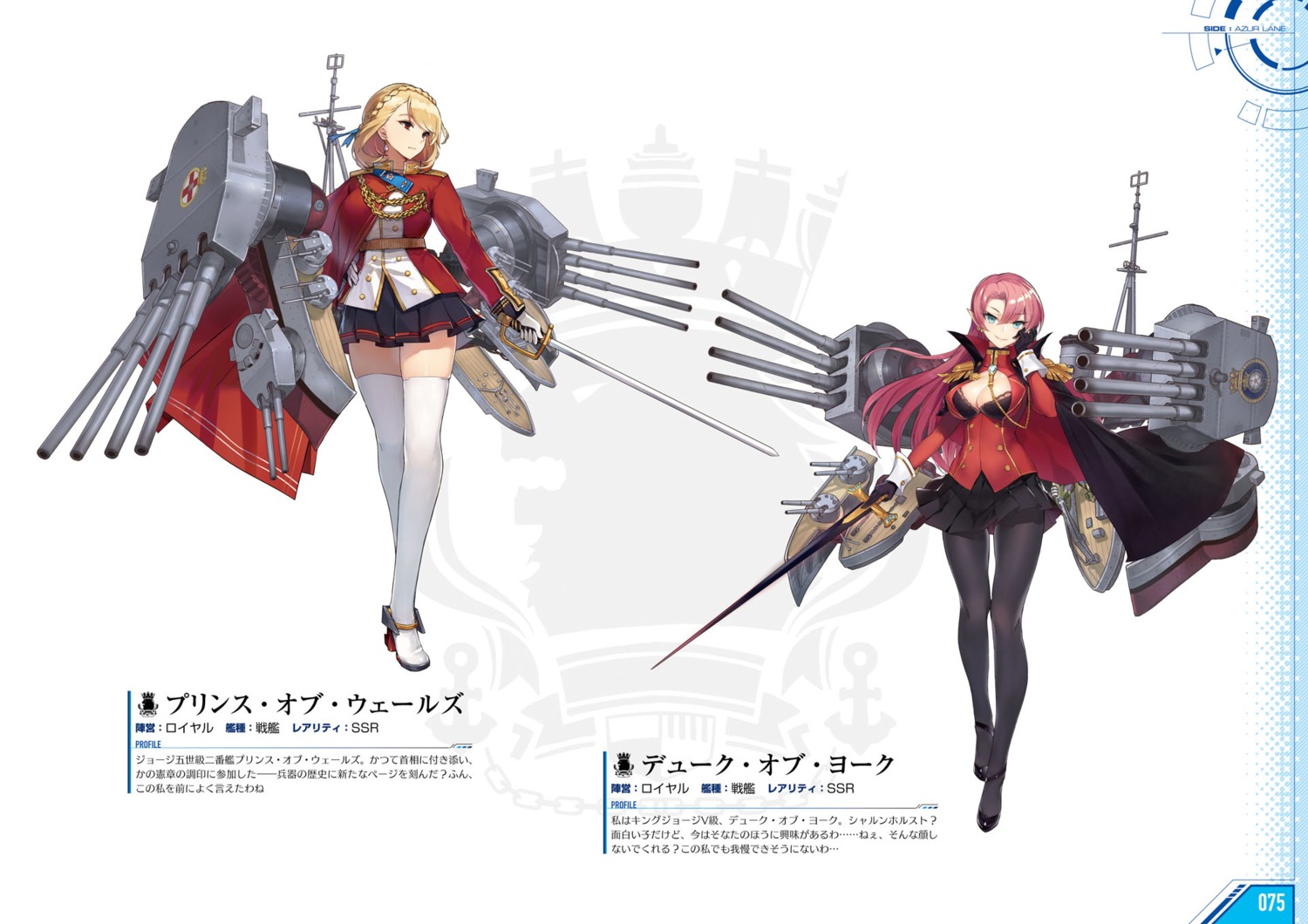 azur_lane, duke_of_york_(azur_lane), heels, pantyhose, prince_of_wales_(azur_lane), thighhighs, uniform