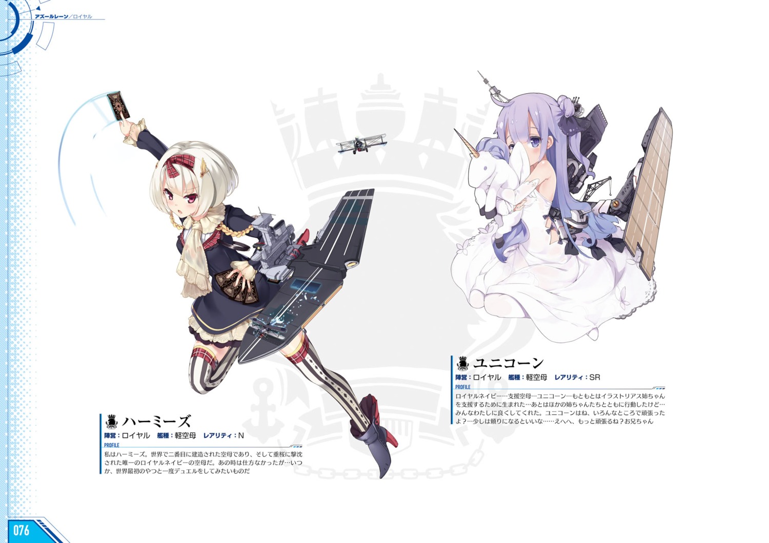 azur_lane, dress, heels, hermes_(azur_lane), meng_xiao_feng, pantyhose, thighhighs, unicorn_(azur_lane)