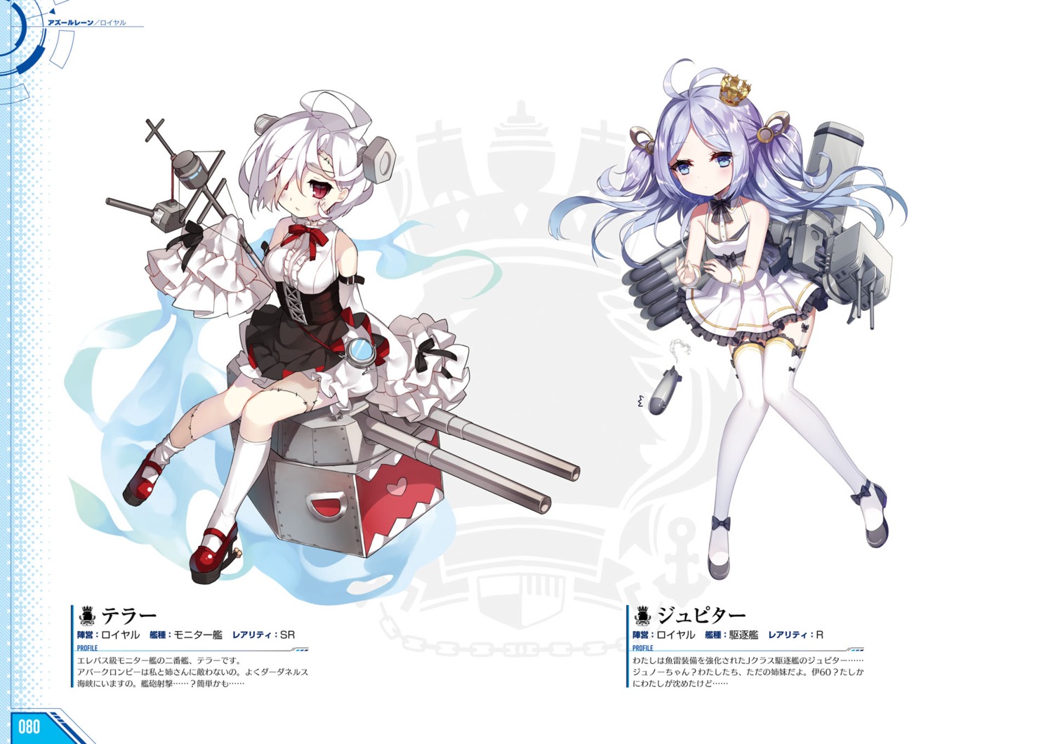 6_yin, azur_lane, heels, jupiter_(azur_lane), profile_page, saru, stockings, terror_(azur_lane)