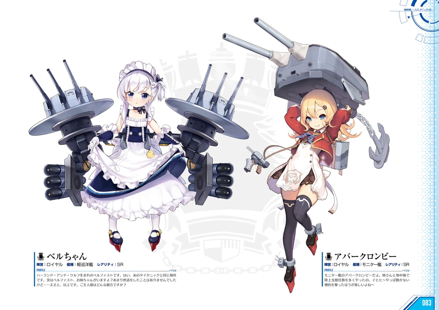 abercrombie_(azur_lane), azur_lane, bel-chan_(azur_lane), belfast_(azur_lane), heels, maid, profile_page, thighhighs
