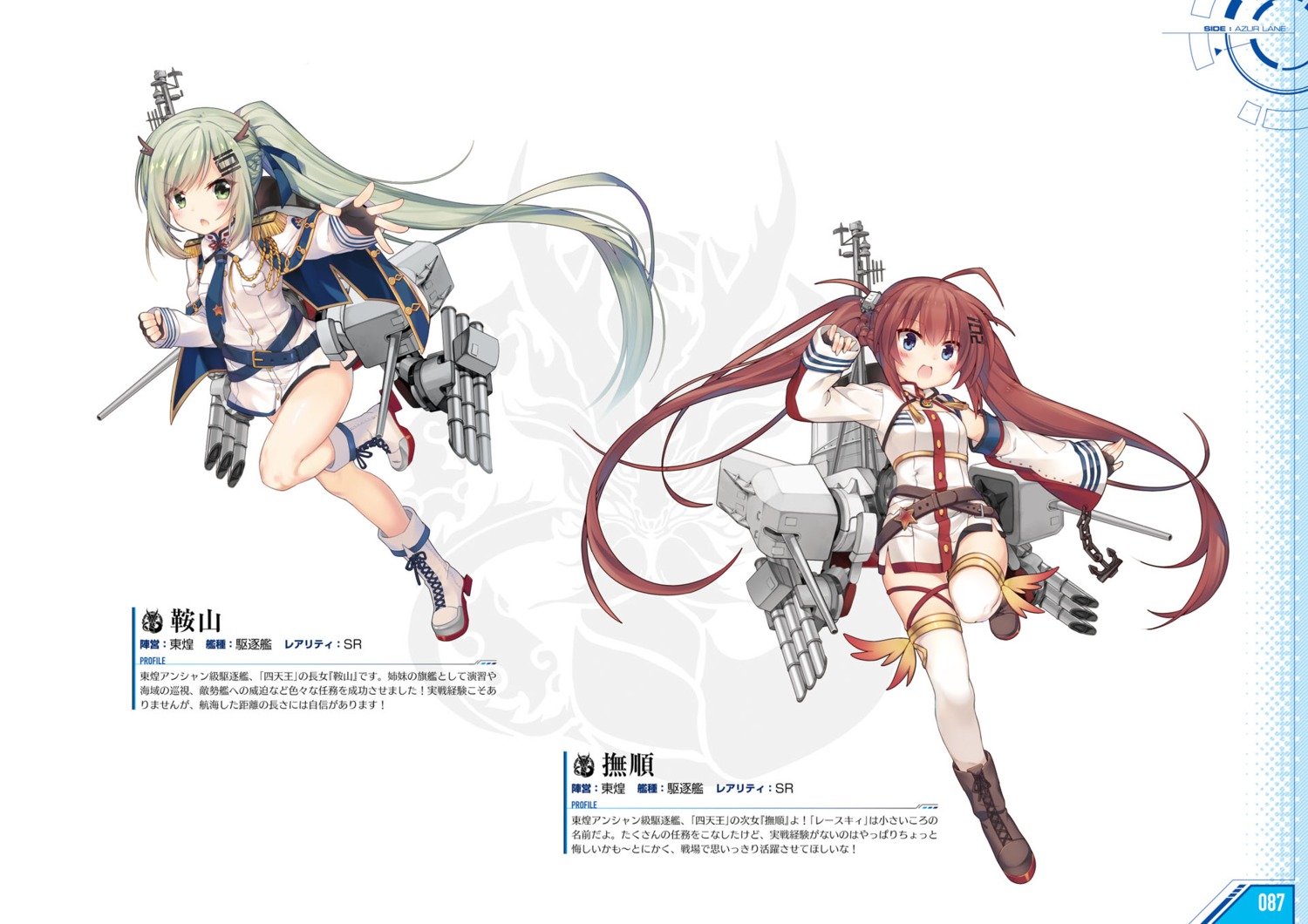 an_shan_(azur_lane), azur_lane, fu_shun_(azur_lane), garter, heels, profile_page, thighhighs, uniform