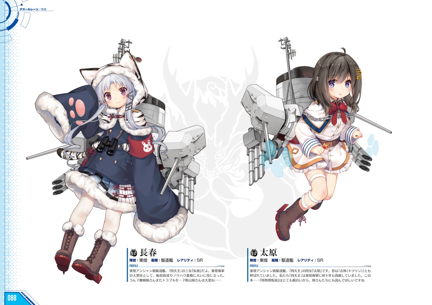 animal_ears, azur_lane, chang_chun_(azur_lane), garter, profile_page, tai_yuan_(azur_lane), weapon