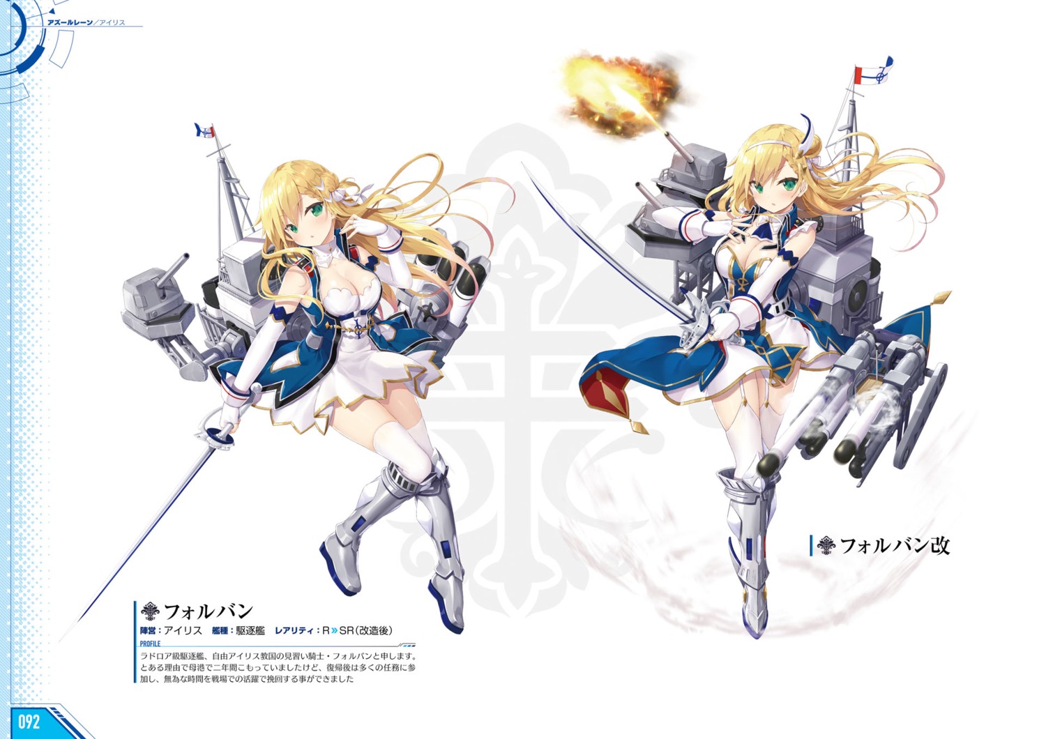 azur_lane, cleavage, forbin_(azur_lane), profile_page, stockings, sword, thighhighs, yano_mitsuki