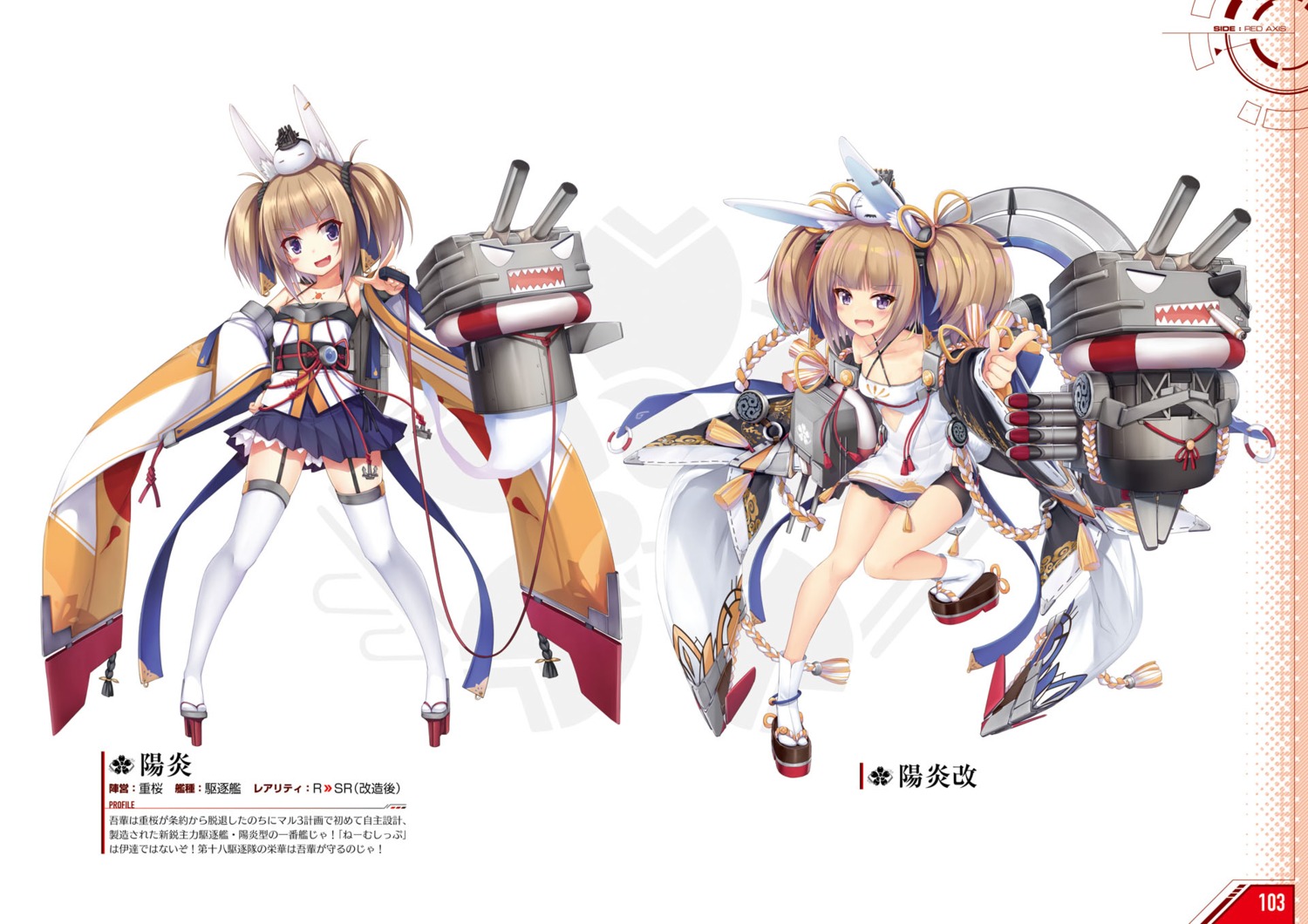 aixioo, animal_ears, azur_lane, heels, japanese_clothes, kagerou_(azur_lane), profile_page, stockings, thighhighs