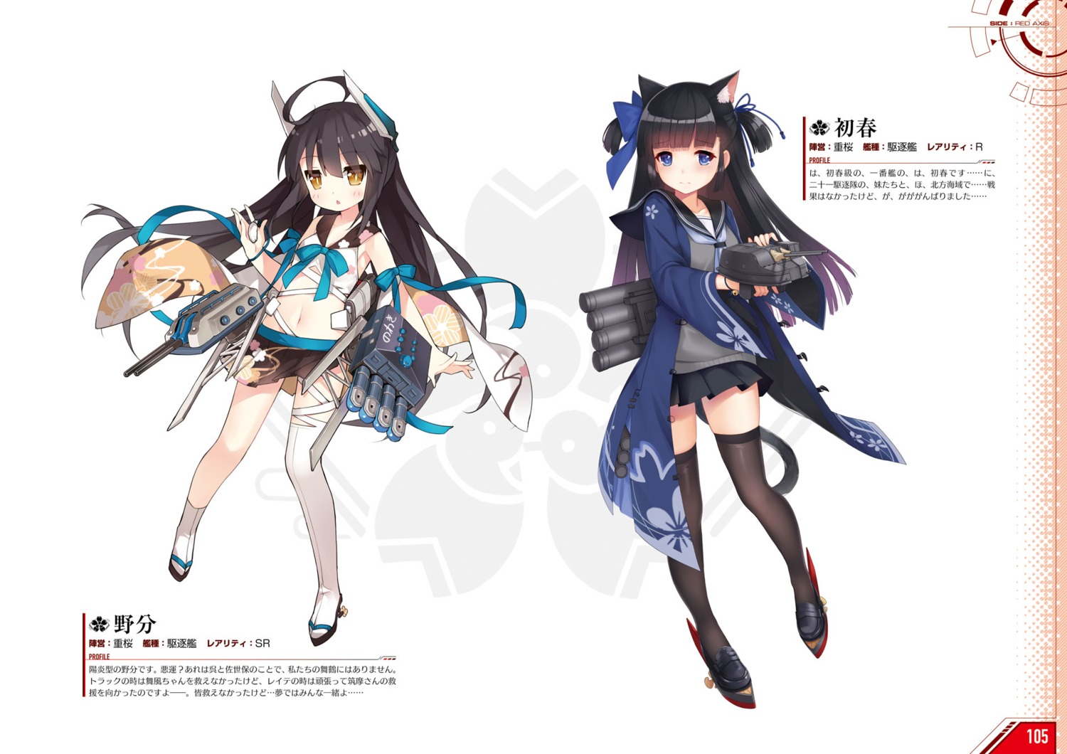 allenes, animal_ears, azur_lane, hatsuharu_(azur_lane), heels, nekomimi, nowaki_(azur_lane), profile_page