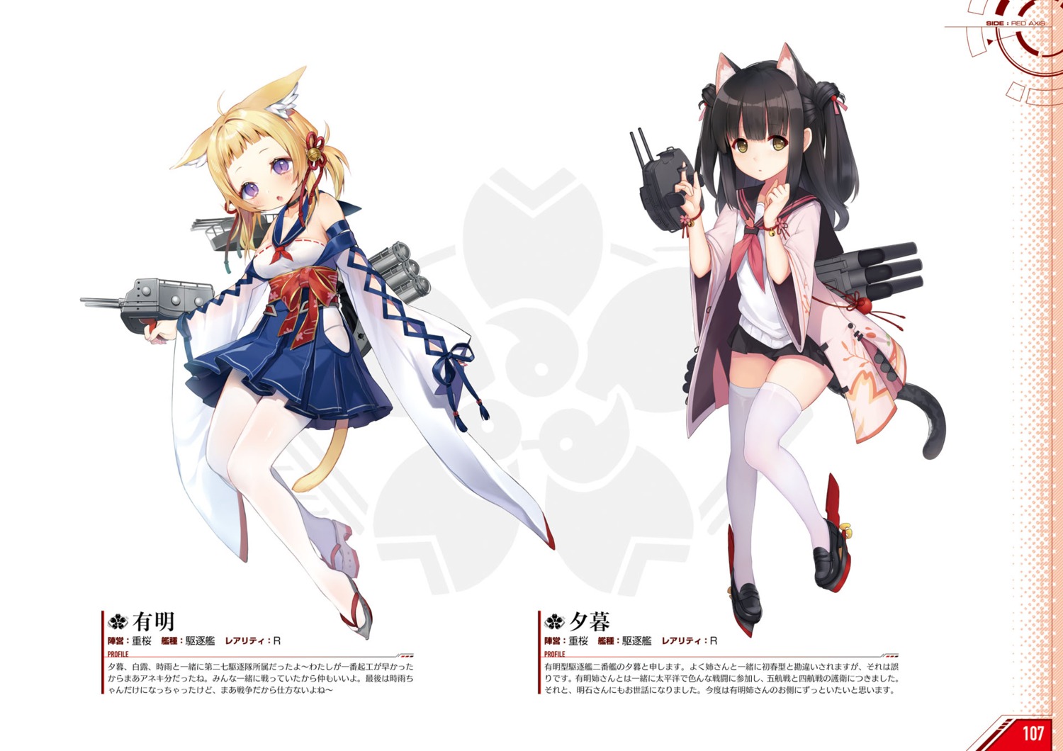 allenes, animal_ears, ariake_(azur_lane), asagi_yuna, azur_lane, heels, japanese_clothes, nekomimi