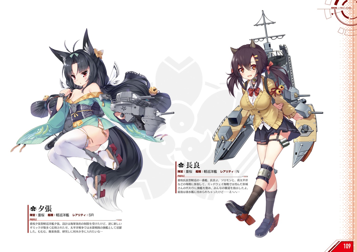 animal_ears, azur_lane, garter, heels, horns, japanese_clothes, meng_xiao_feng, nagara_(azur_lane)