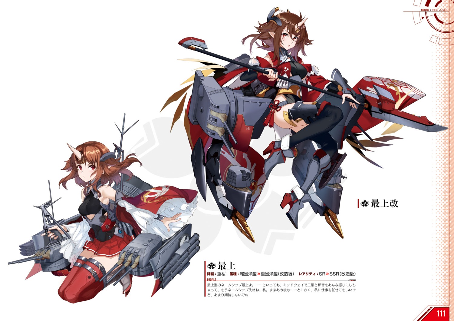 azur_lane, heels, horns, japanese_clothes, mogami_(azur_lane), profile_page, realmbw, thighhighs