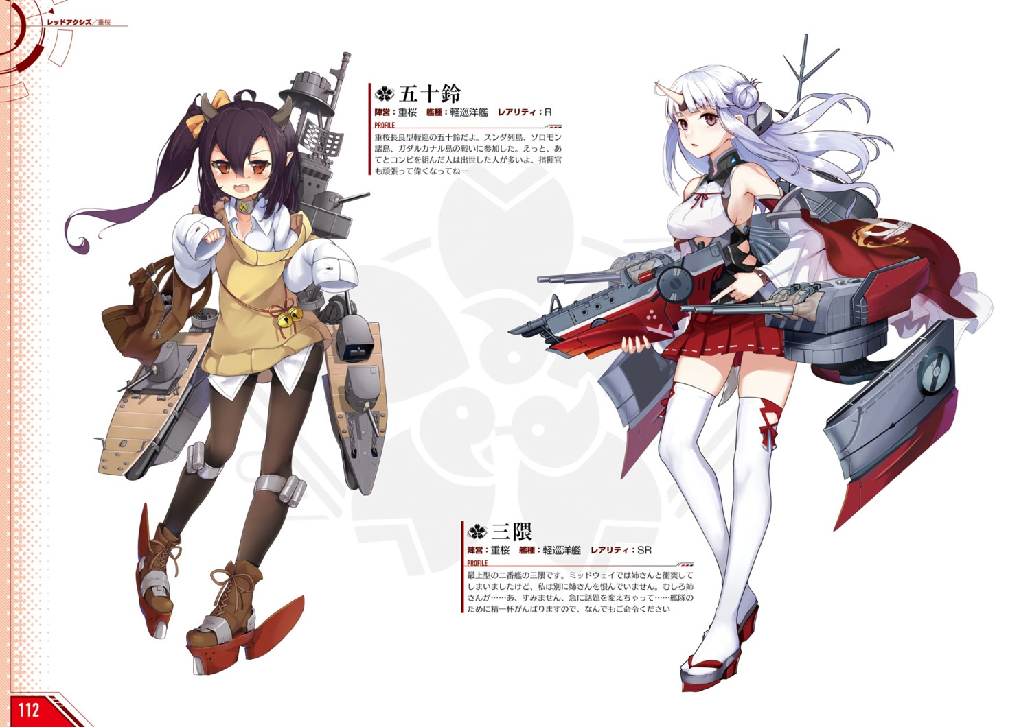 azur_lane, heels, horns, isuzu_(azur_lane), japanese_clothes, mikuma_(azur_lane), ootsuki_momiji, pantyhose